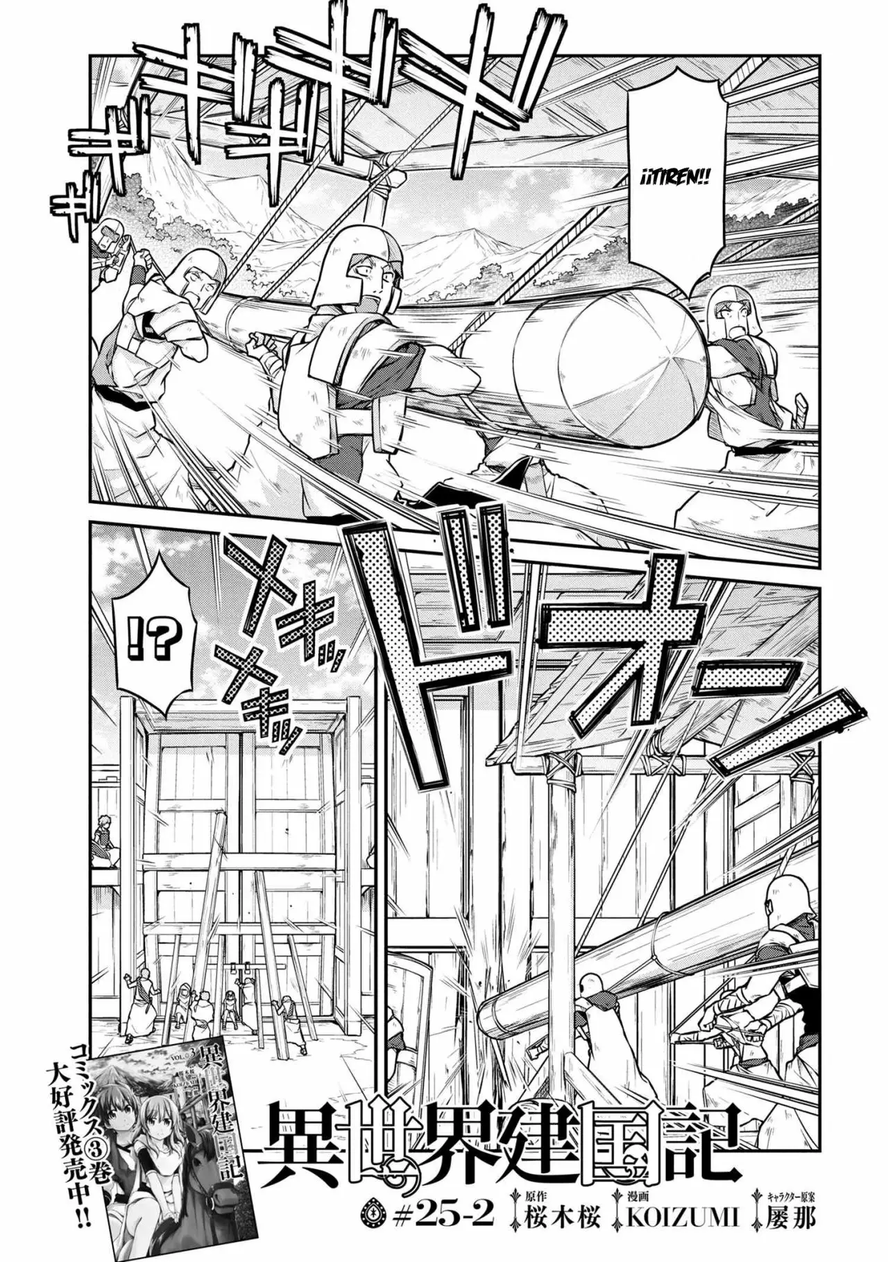 Página 2 del Manga