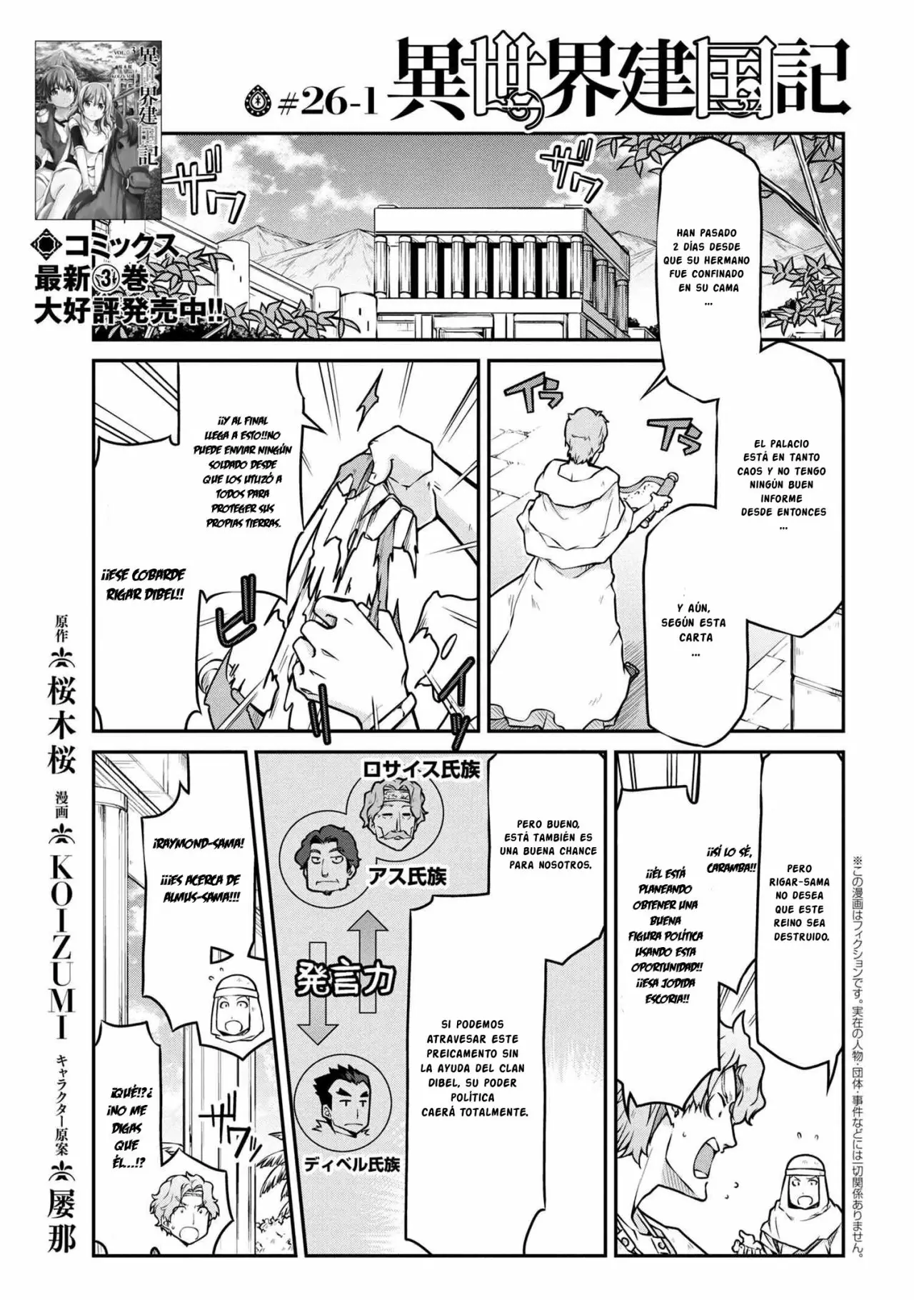 Página 2 del Manga