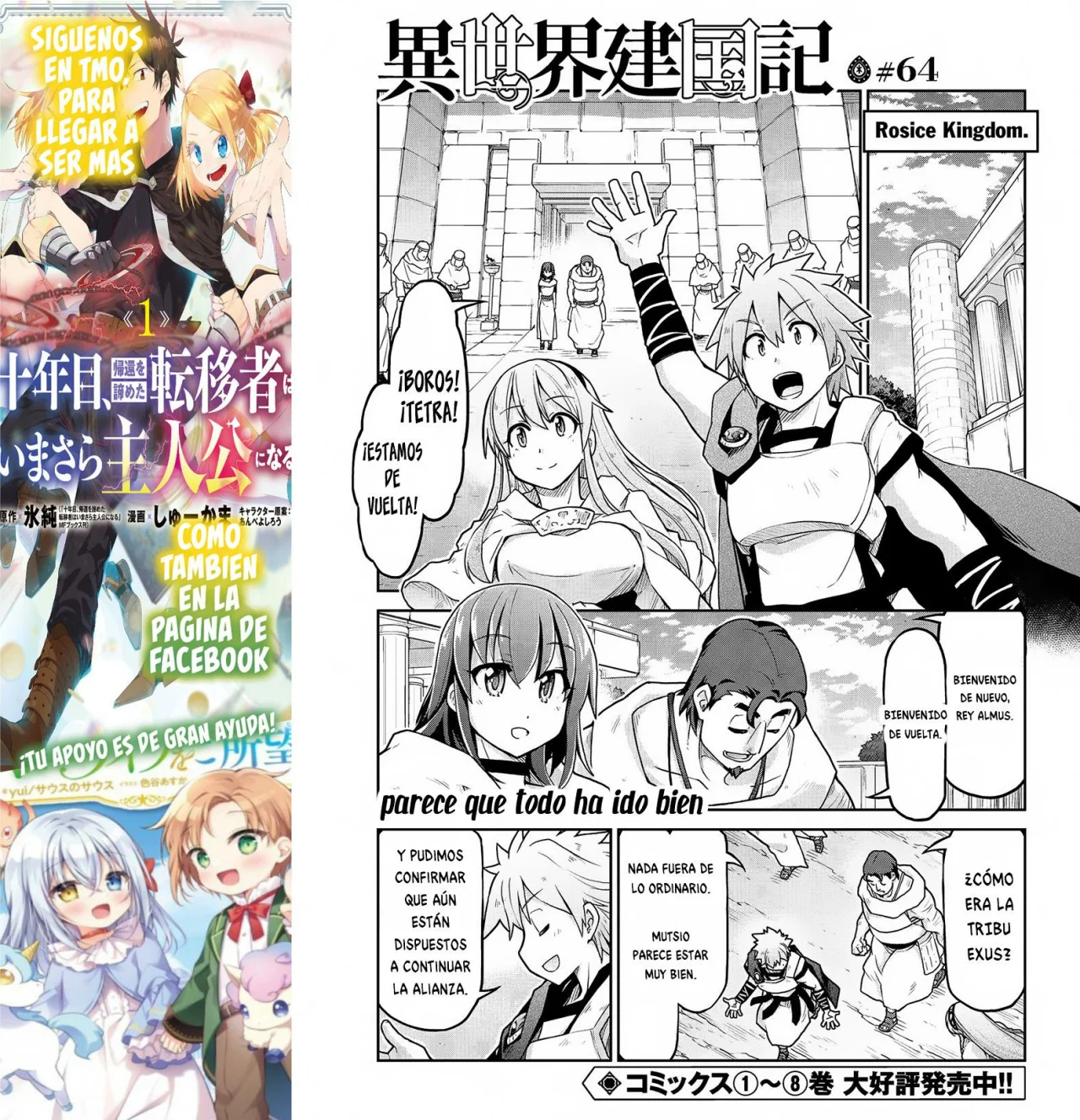 Página 3 del Manga