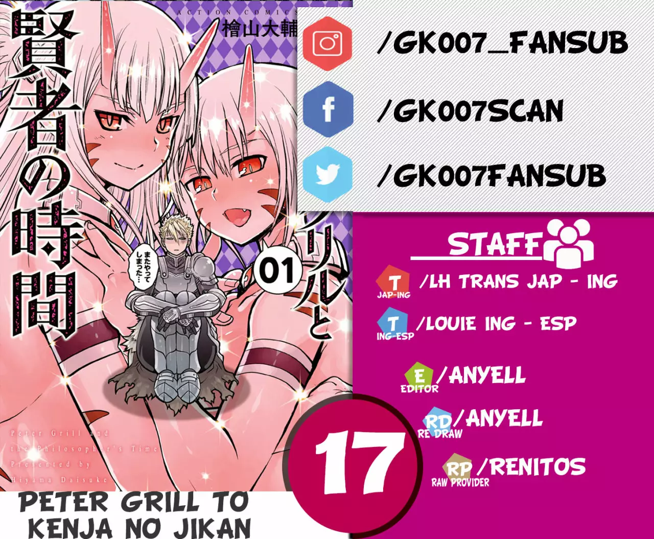 Página 1 del Manga
