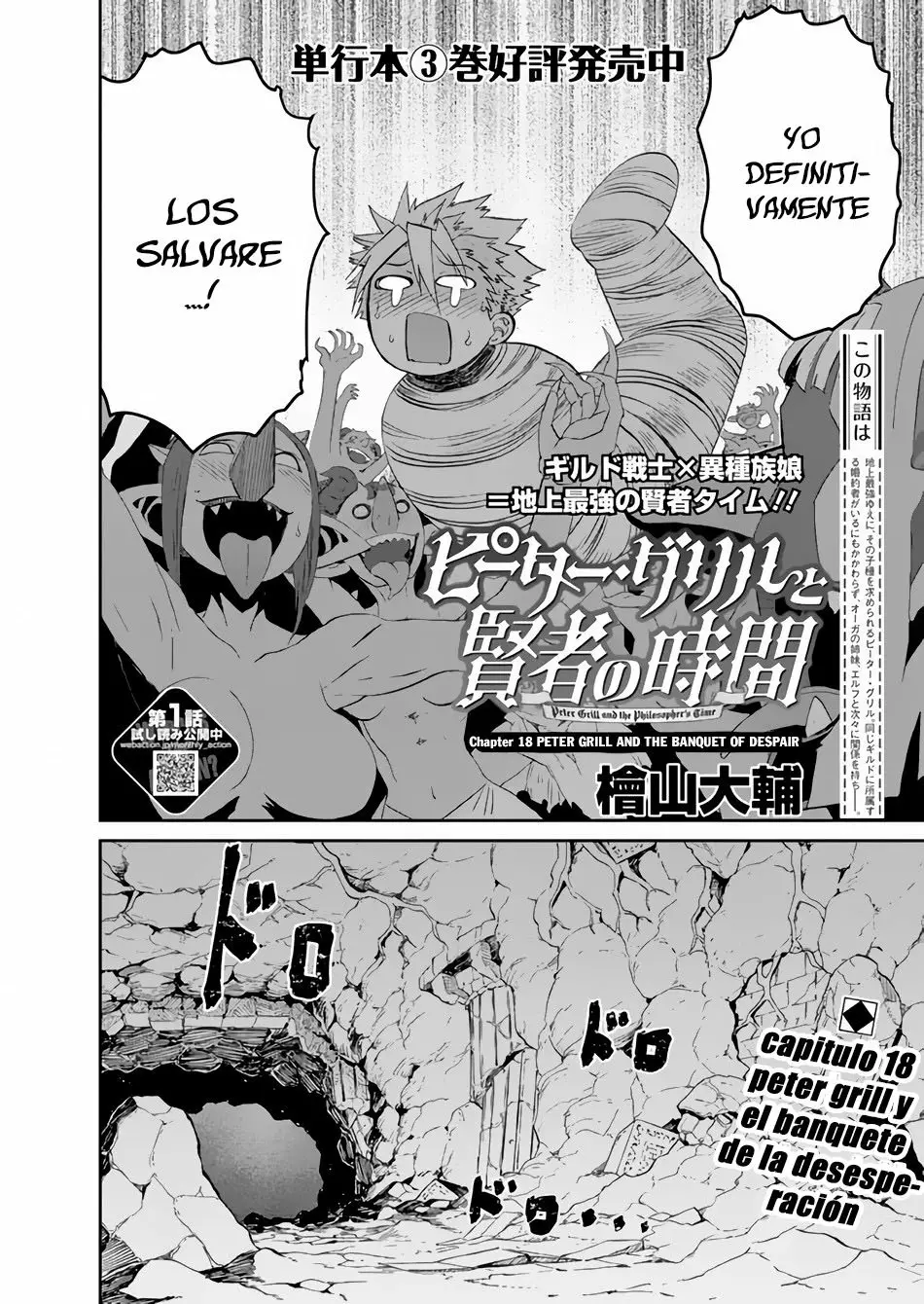 Página 3 del Manga