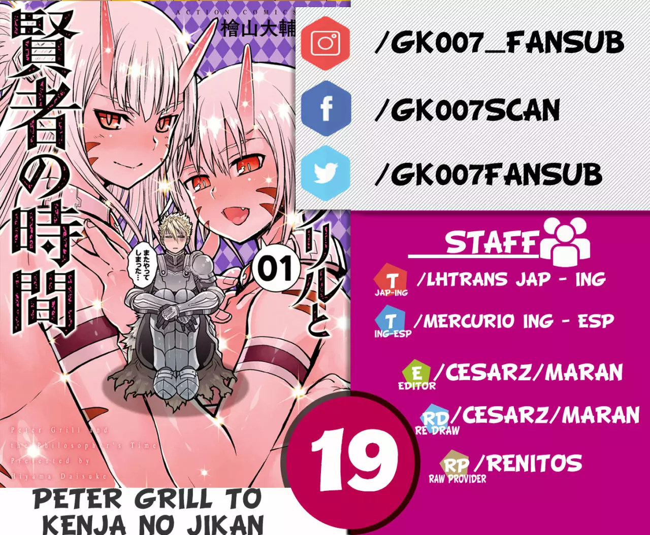 Página 1 del Manga