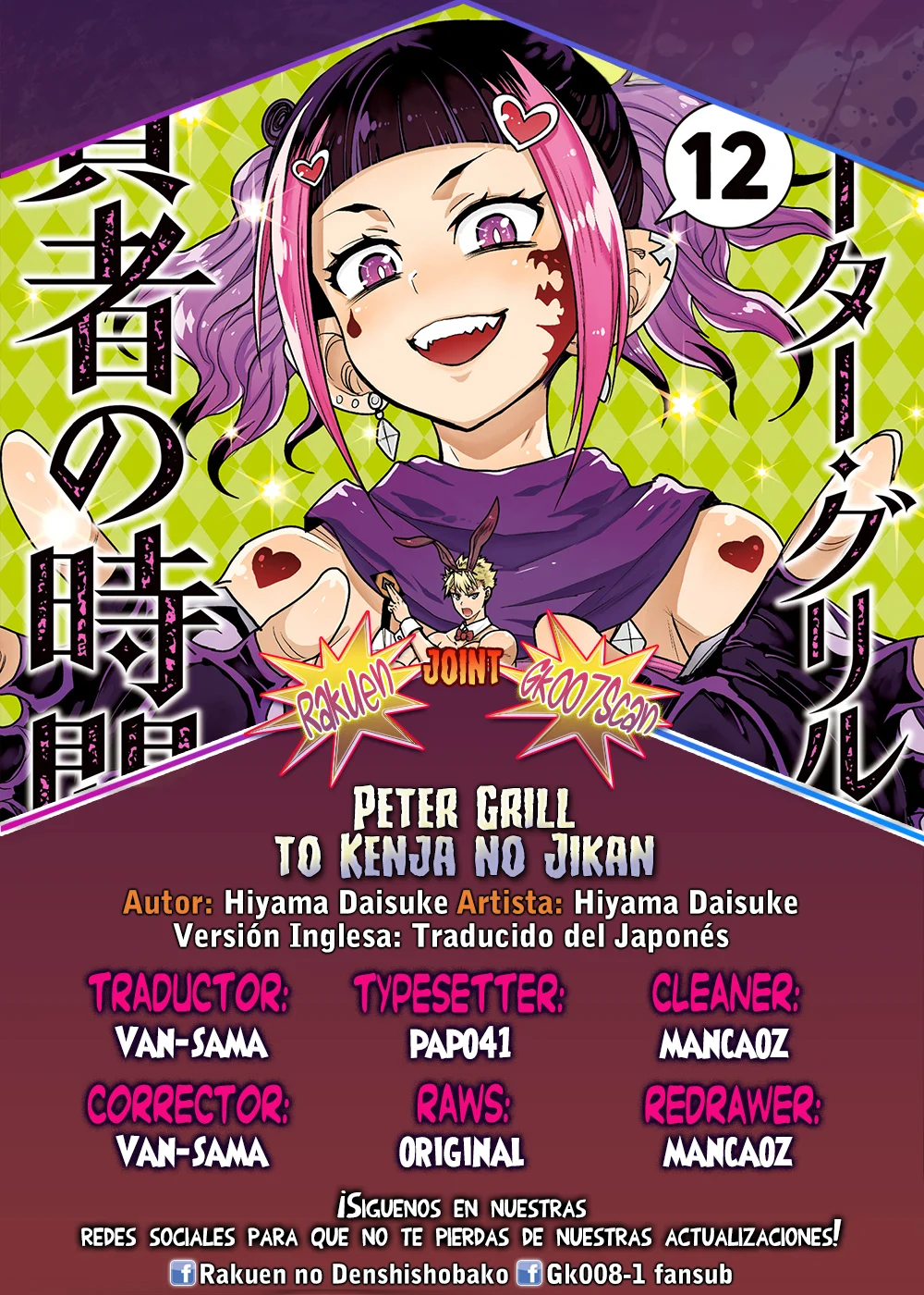 Página 1 del Manga