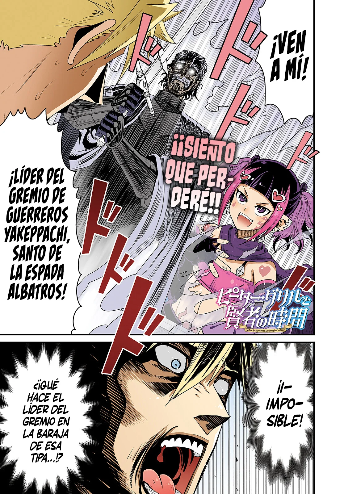 Página 3 del Manga