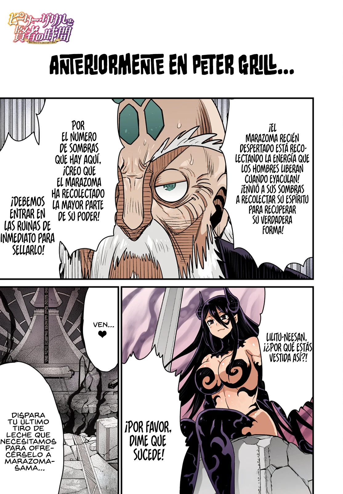 Página 3 del Manga