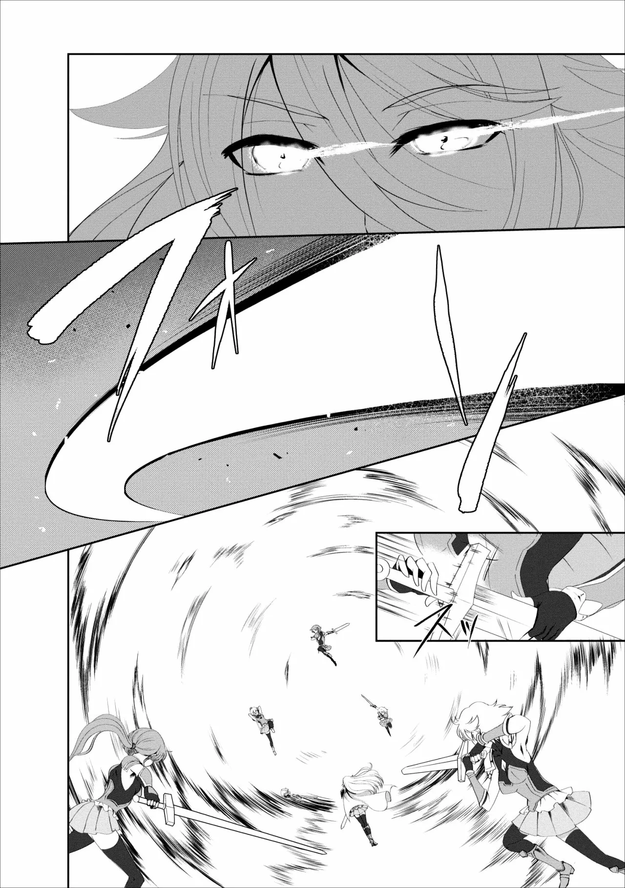 Página 23 del Manga