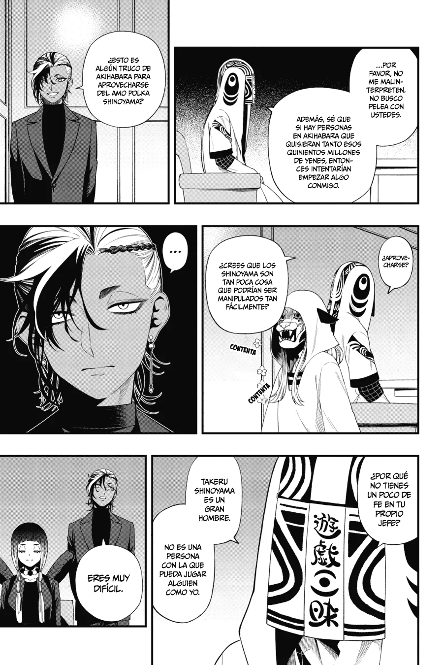 Página 12 del Manga