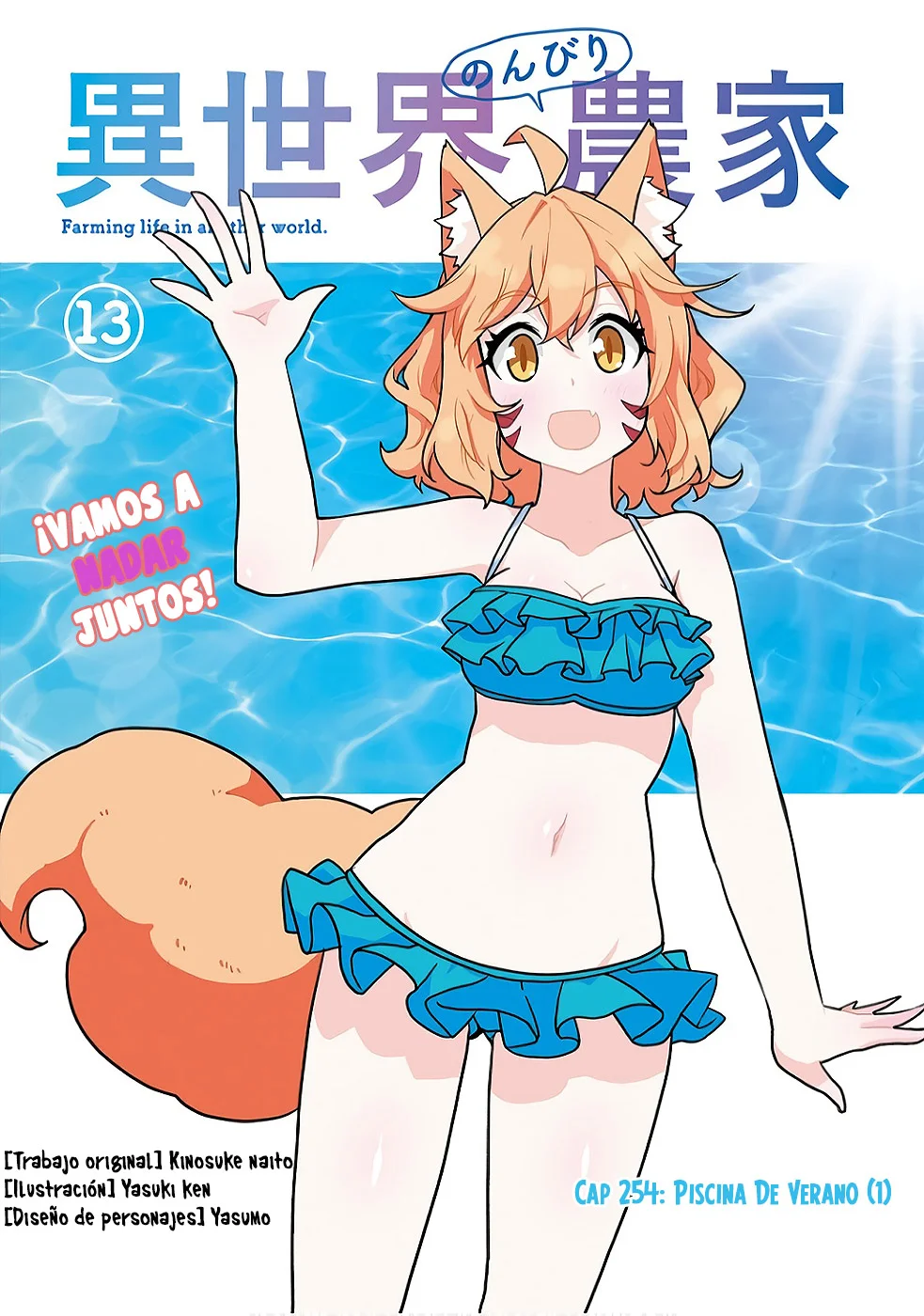 Página 1 del Manga
