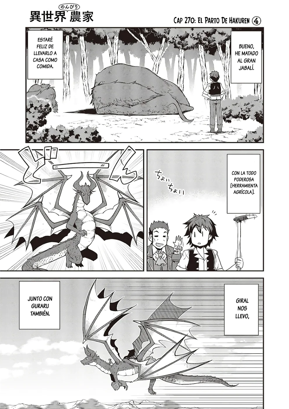 Página 1 del Manga