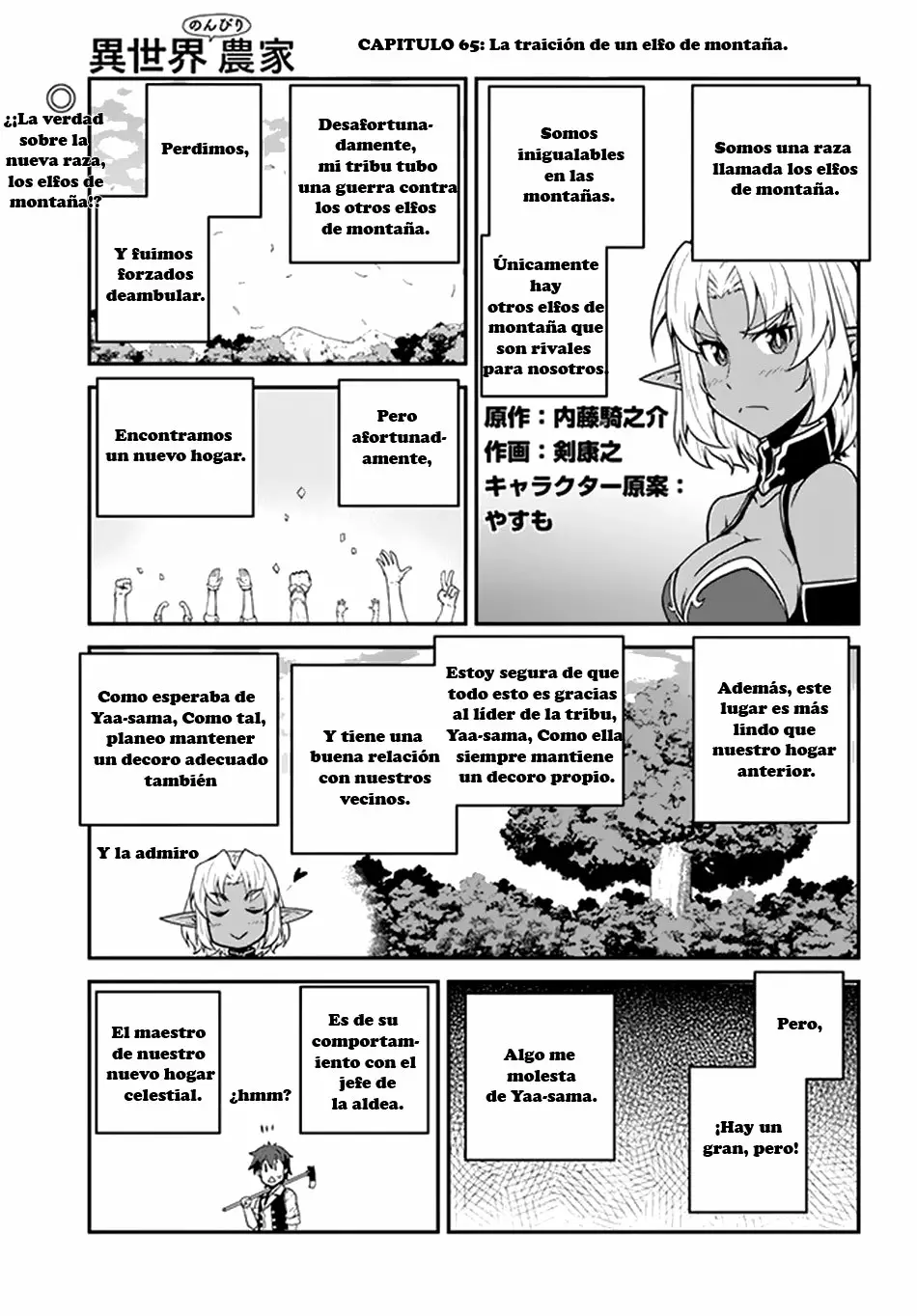 Página 2 del Manga
