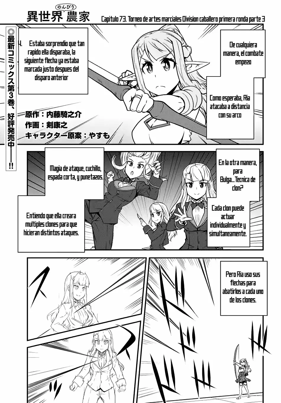 Página 2 del Manga