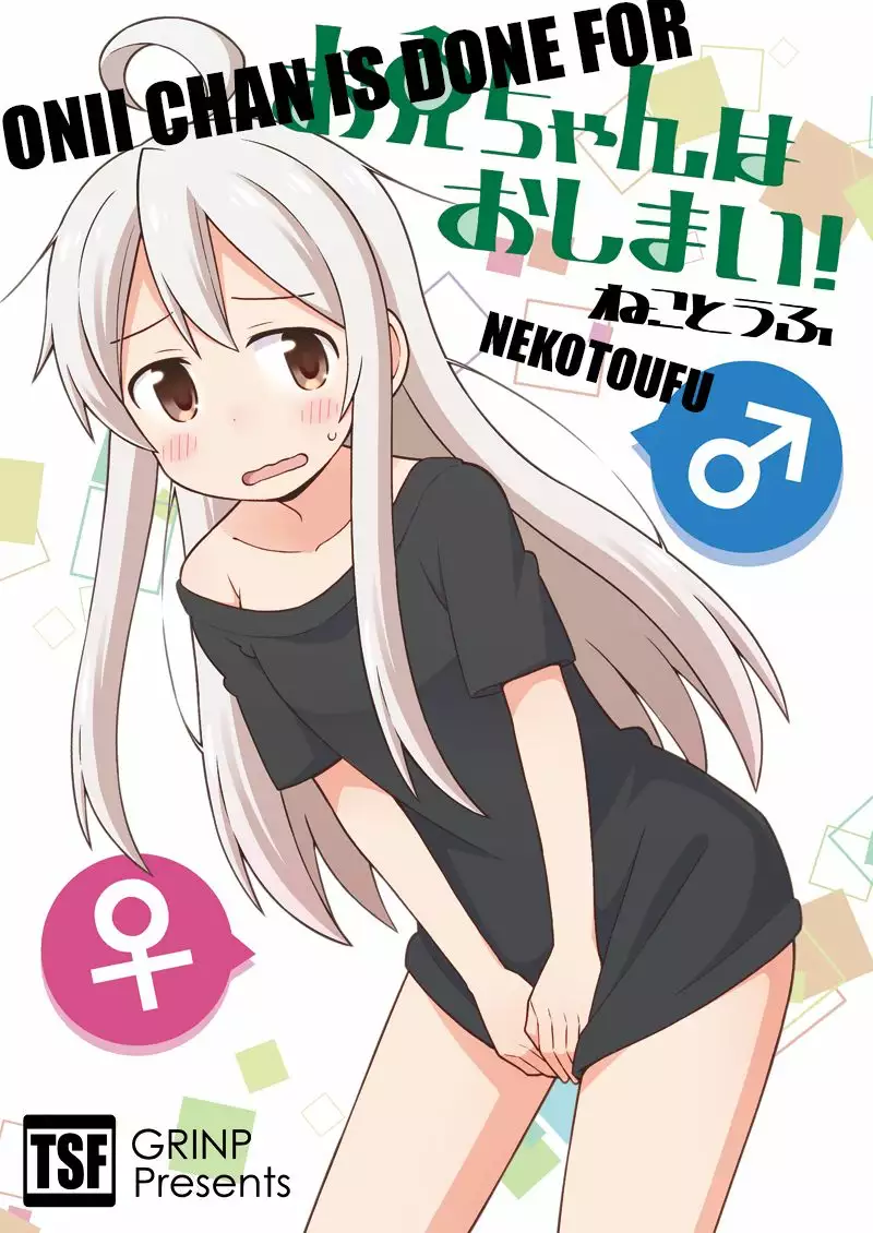 Página 1 del Manga