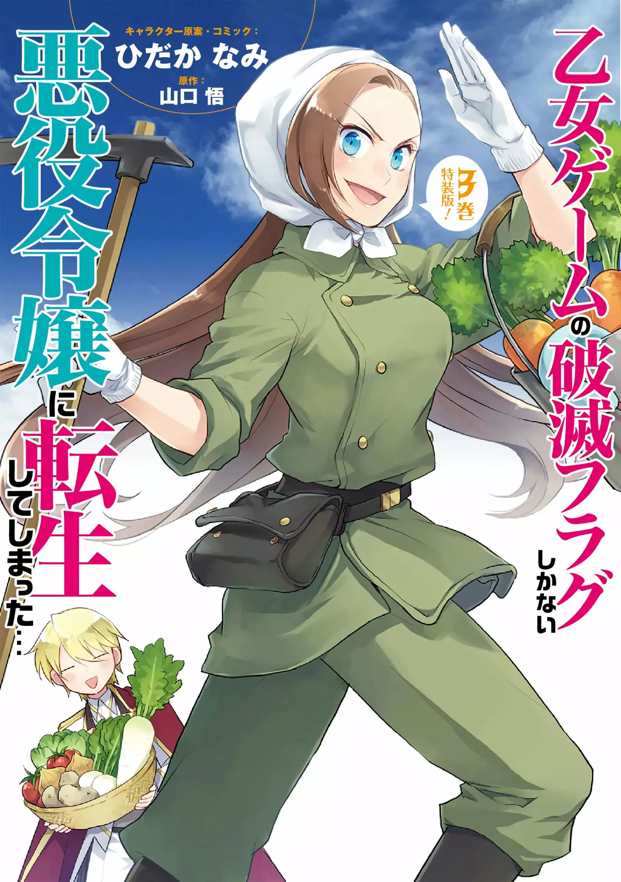 Página 39 del Manga