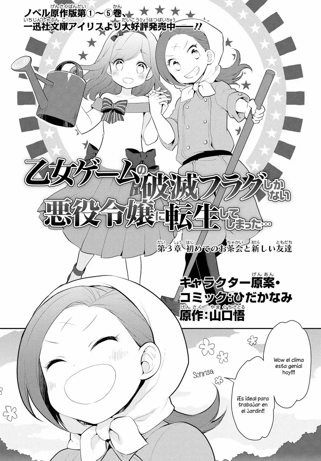 Página 3 del Manga