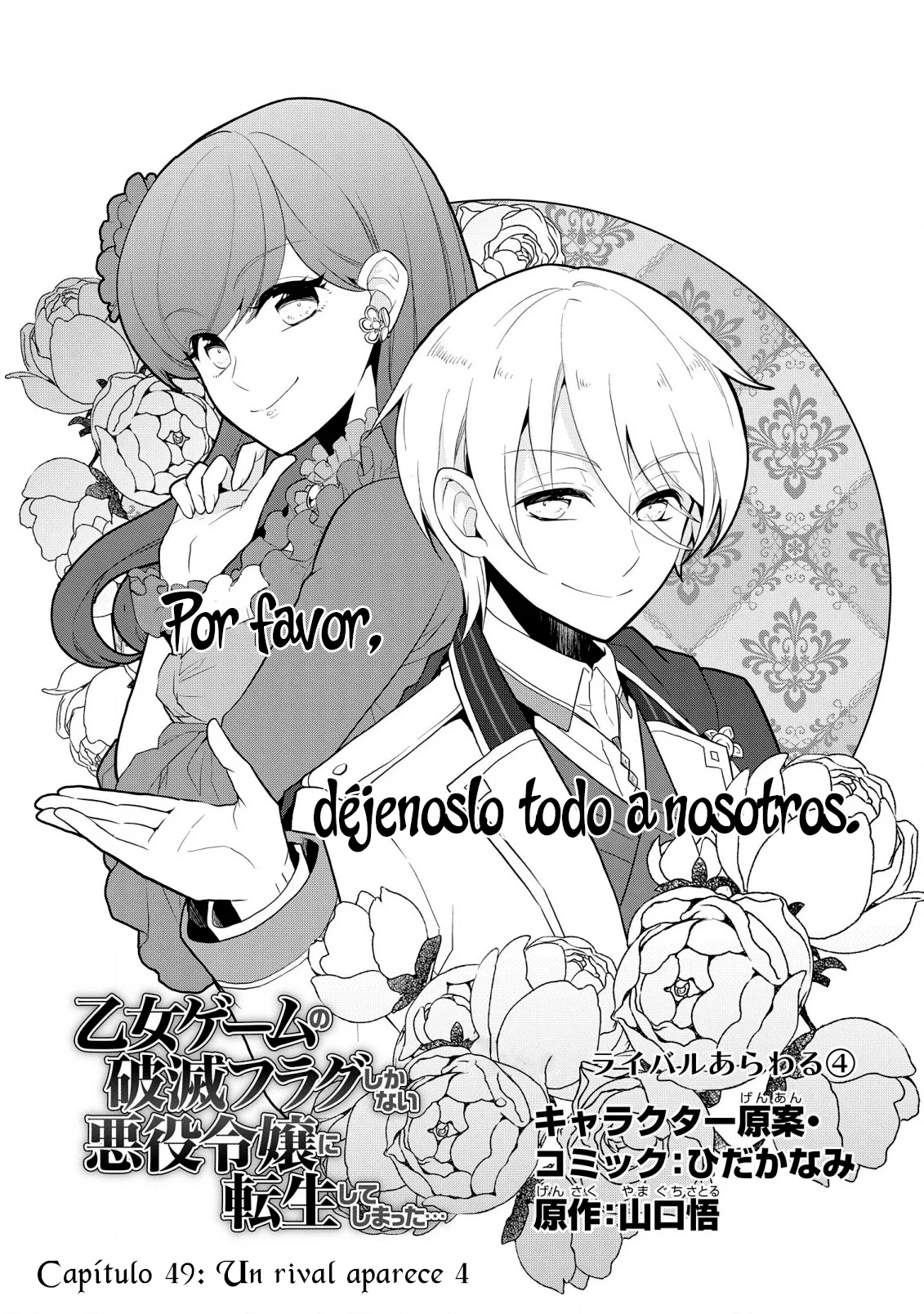 Página 3 del Manga