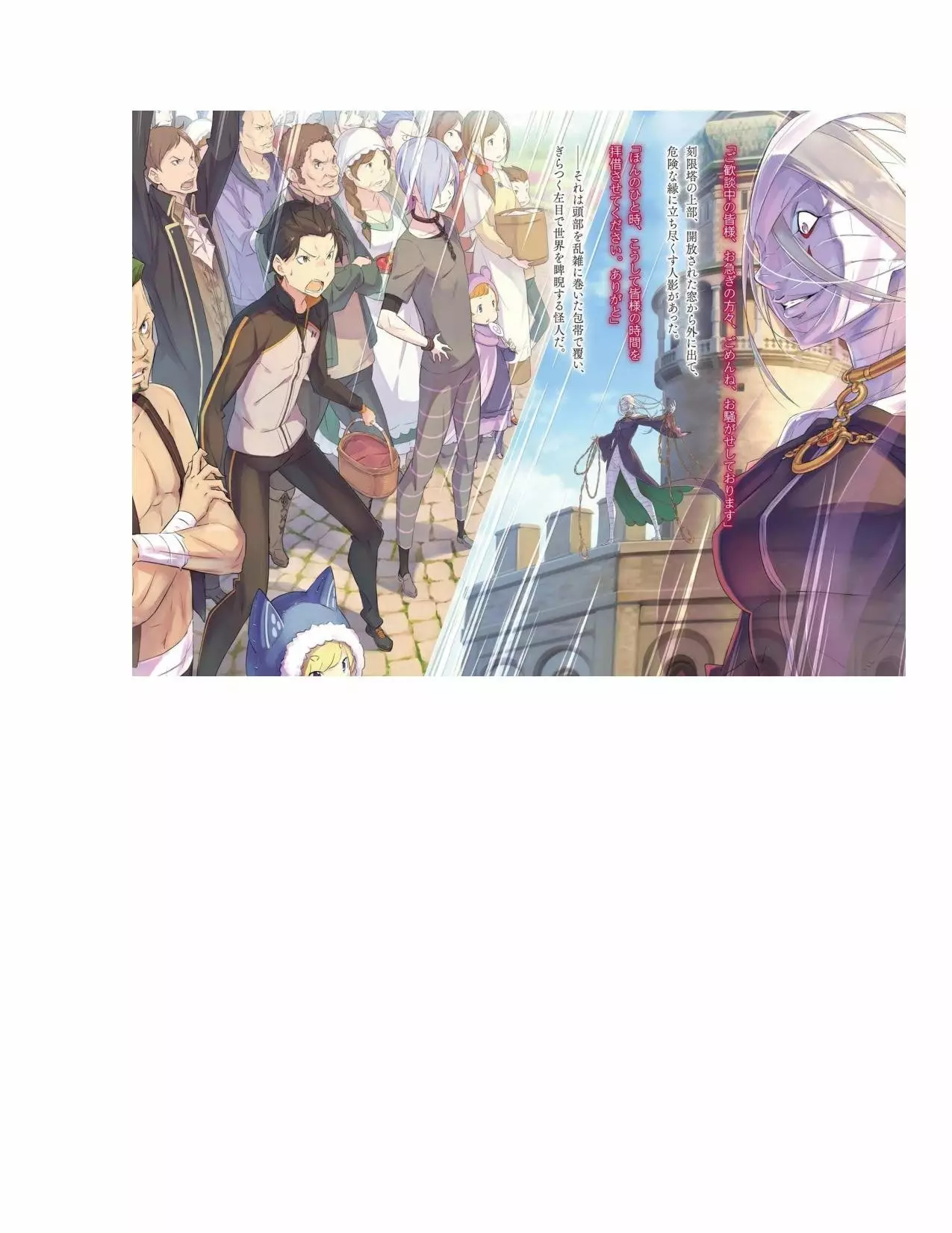 Página 38 del Manga