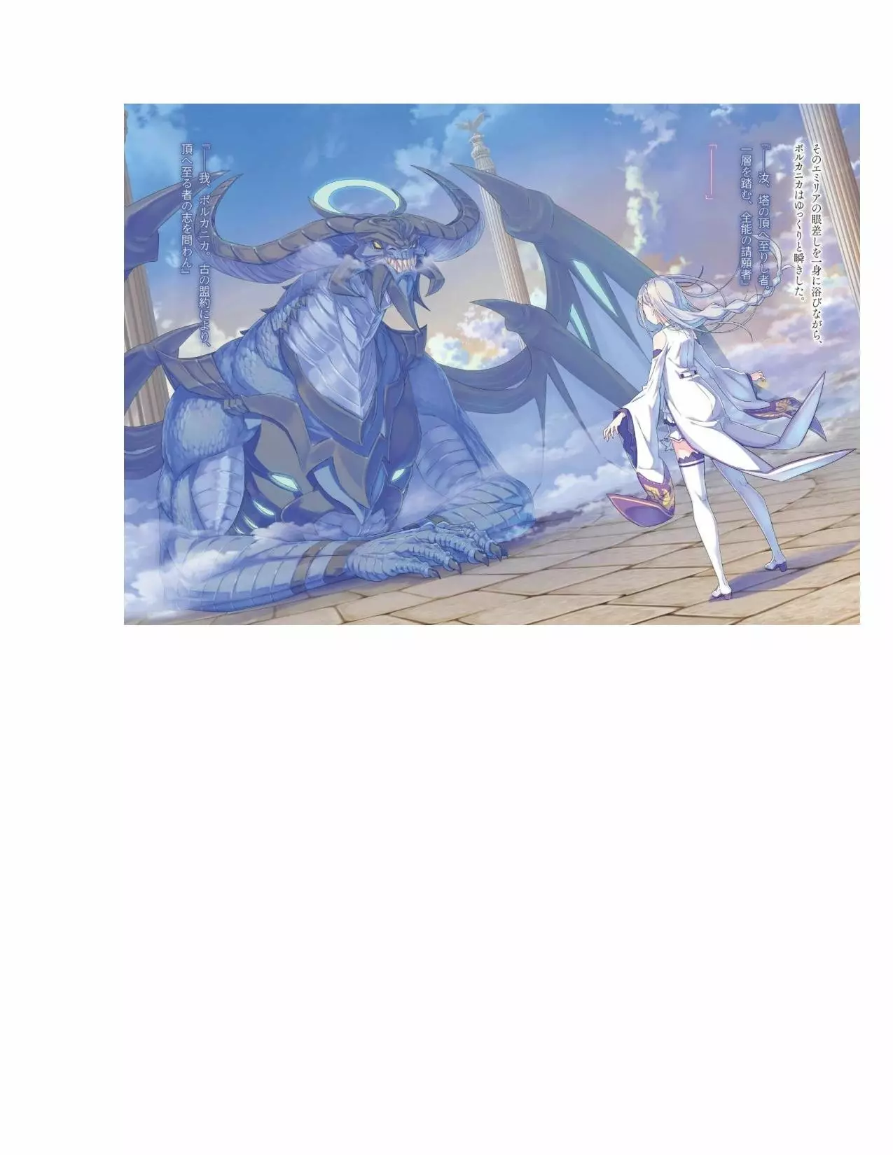 Página 46 del Manga