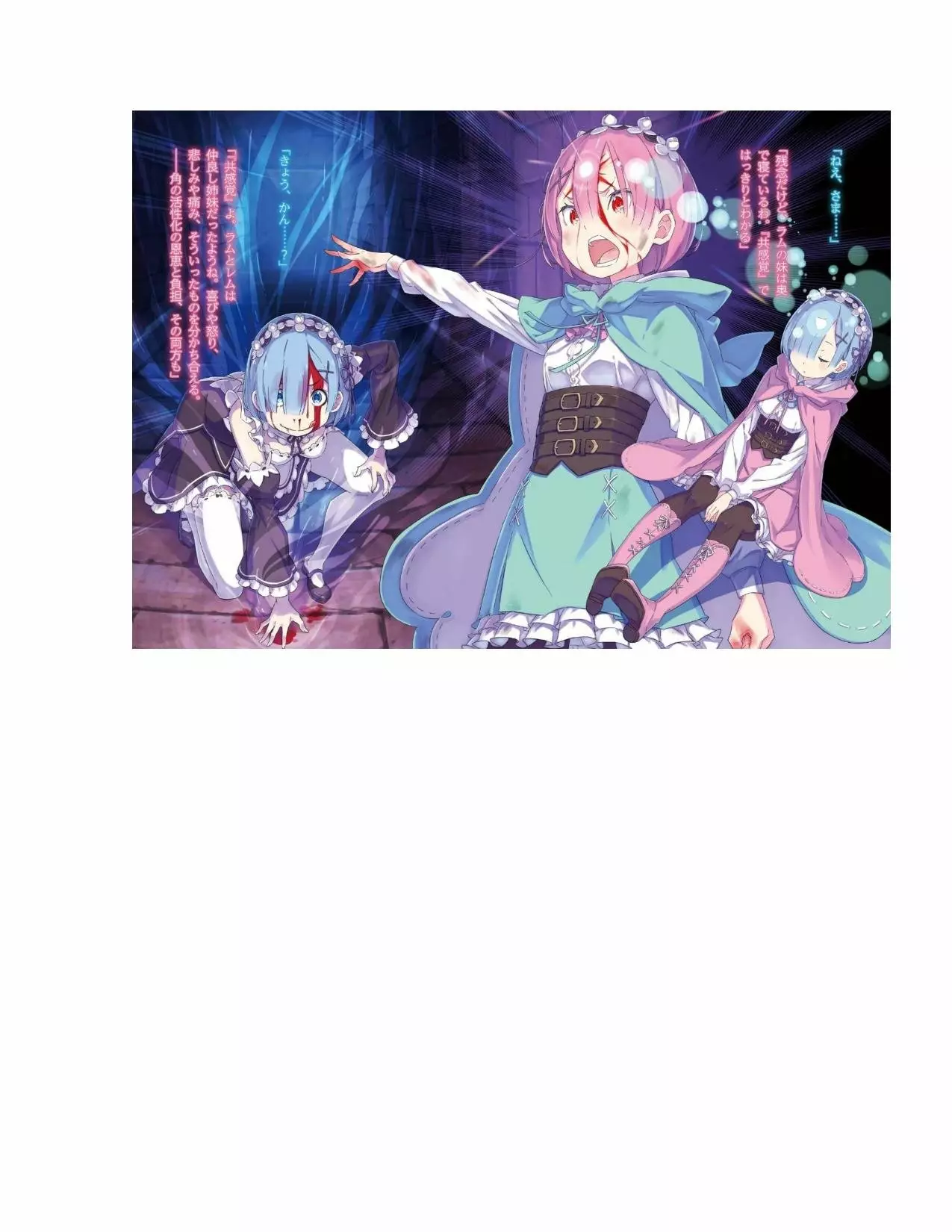 Página 38 del Manga