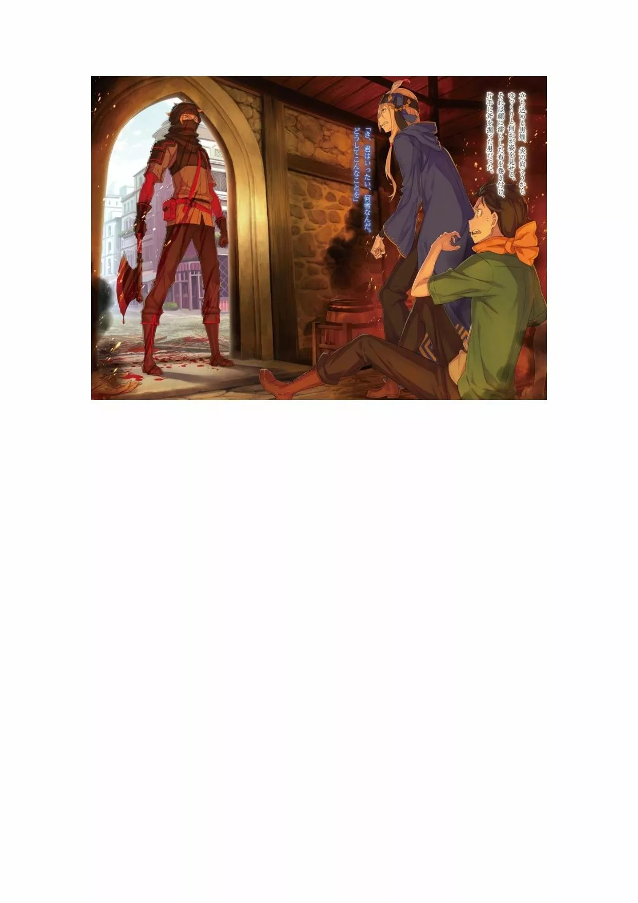 Página 54 del Manga