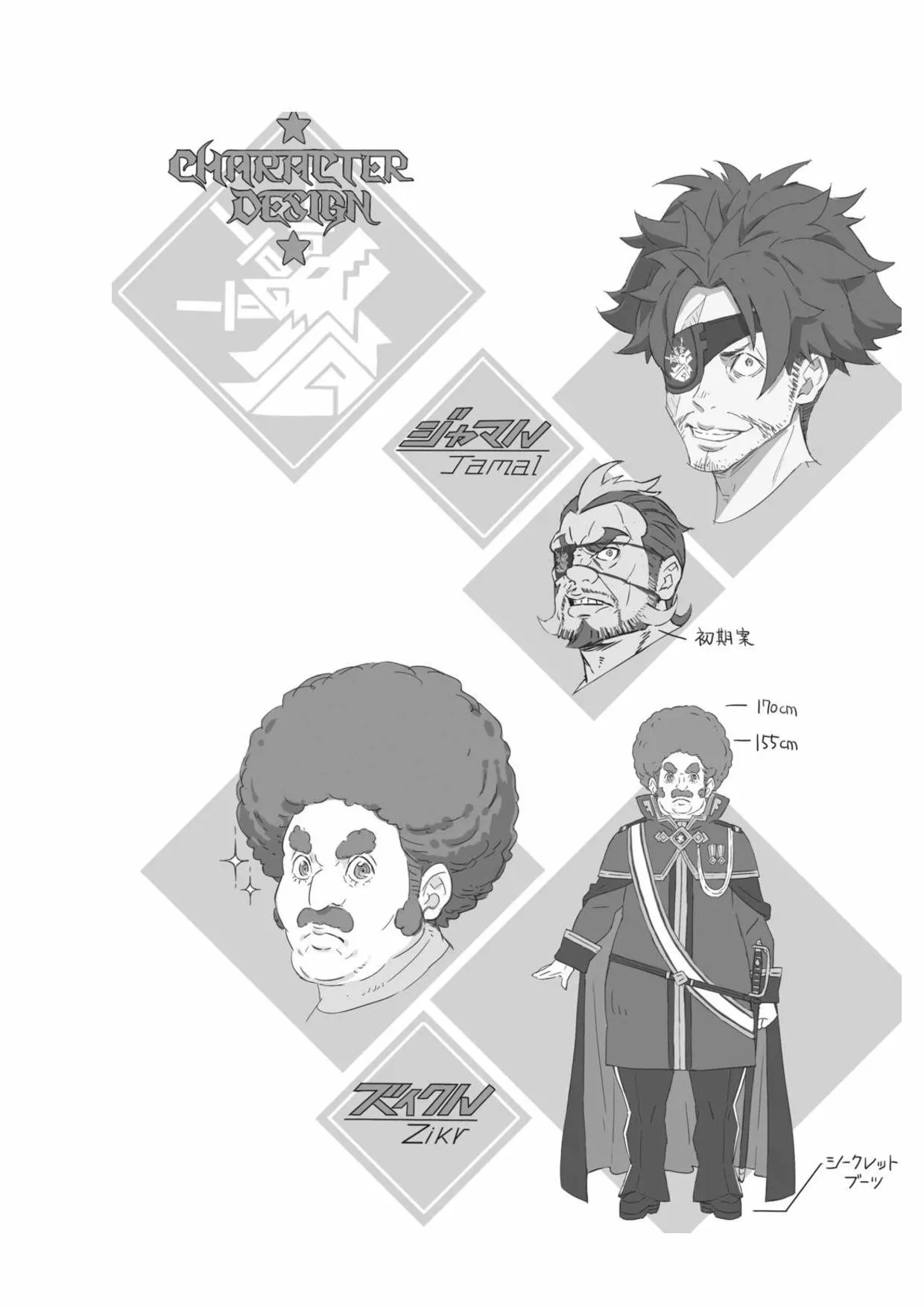 Página 57 del Manga