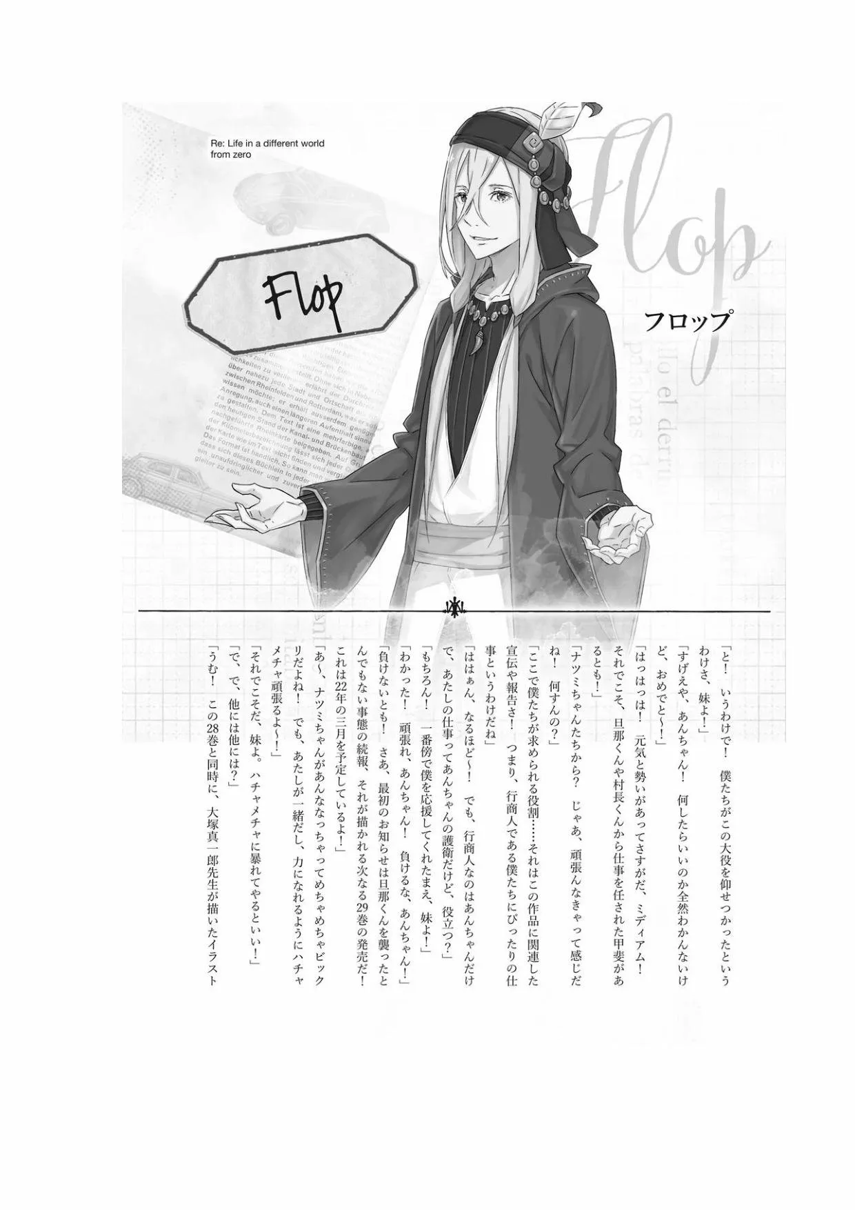 Página 42 del Manga