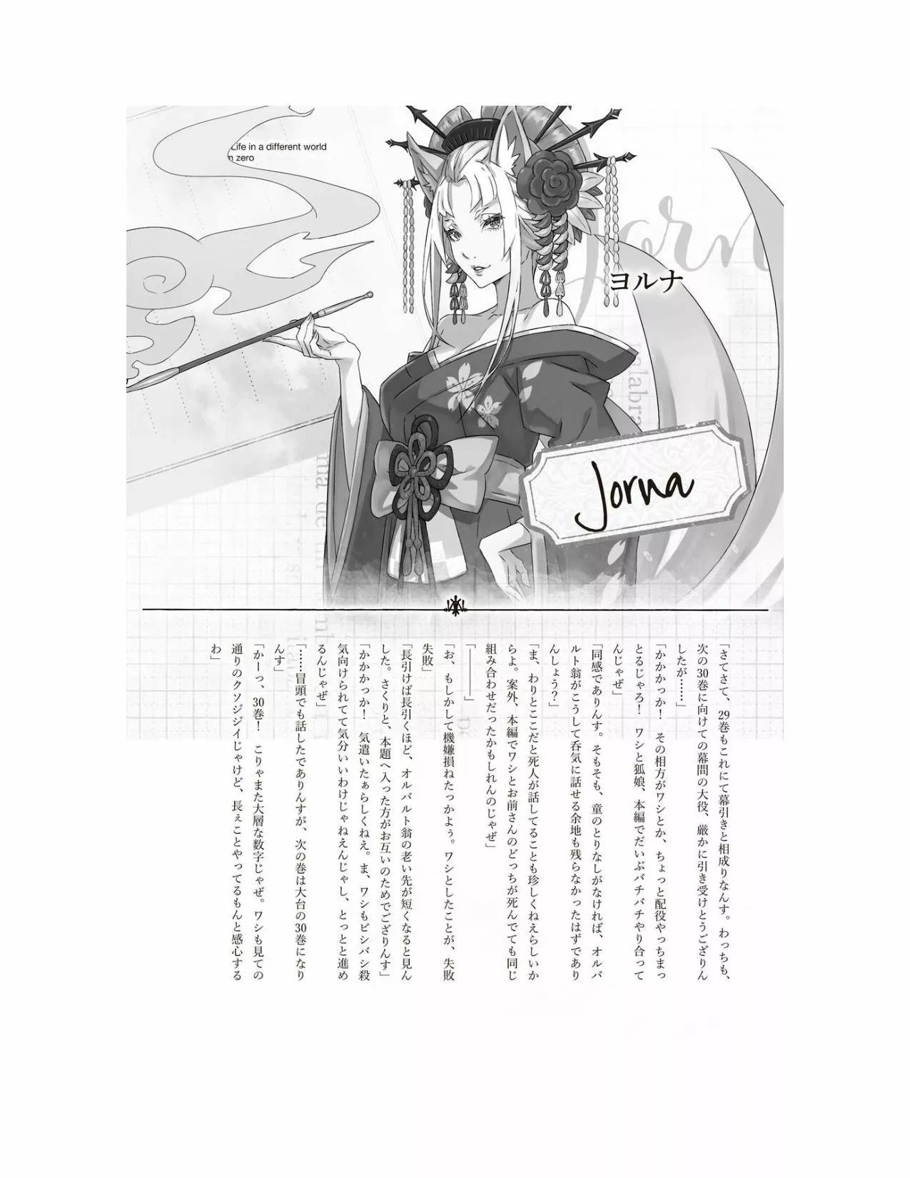 Página 66 del Manga