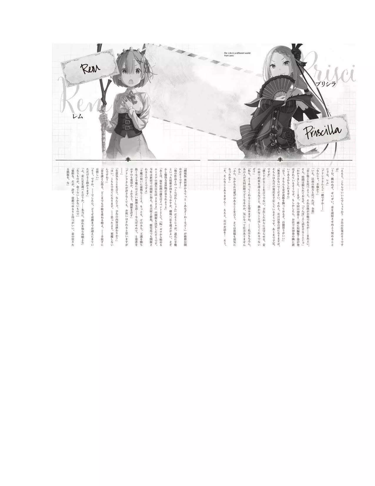 Página 75 del Manga