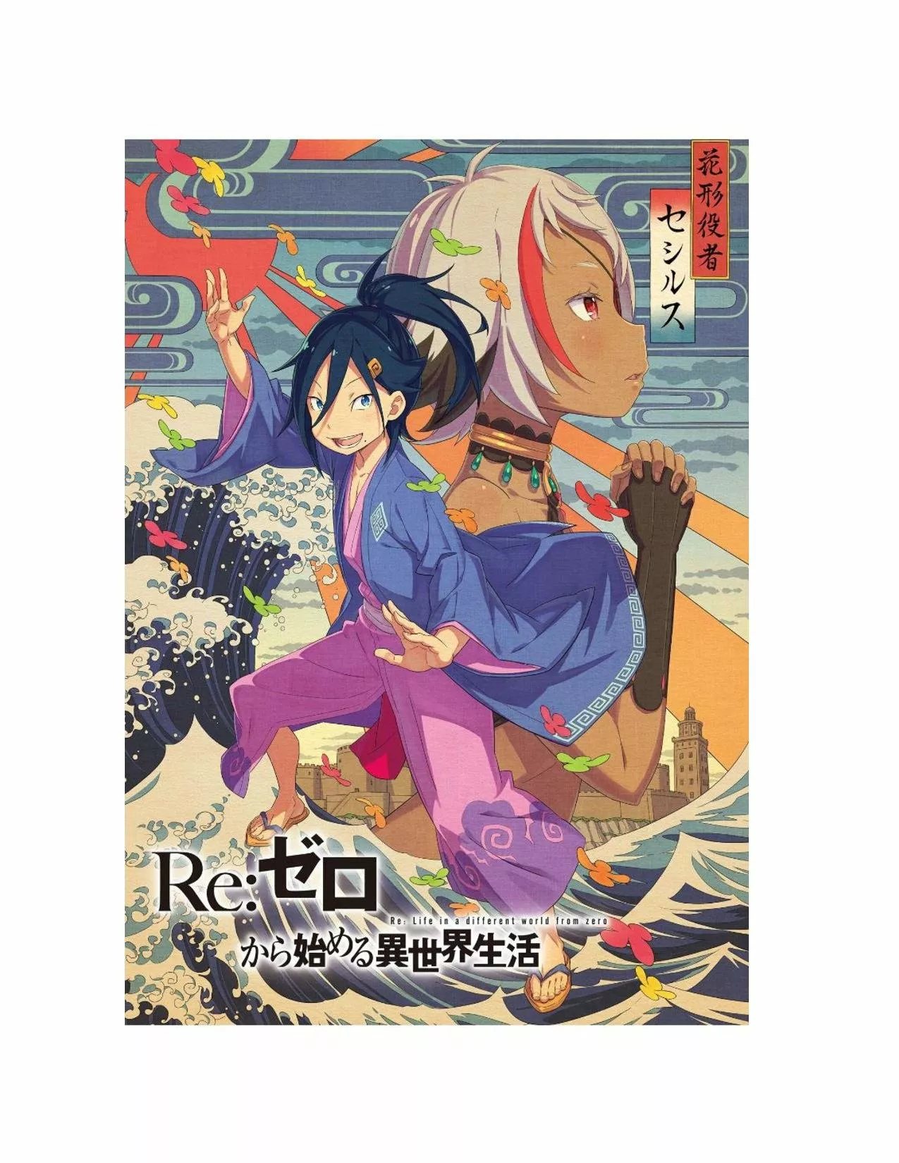 Página 84 del Manga