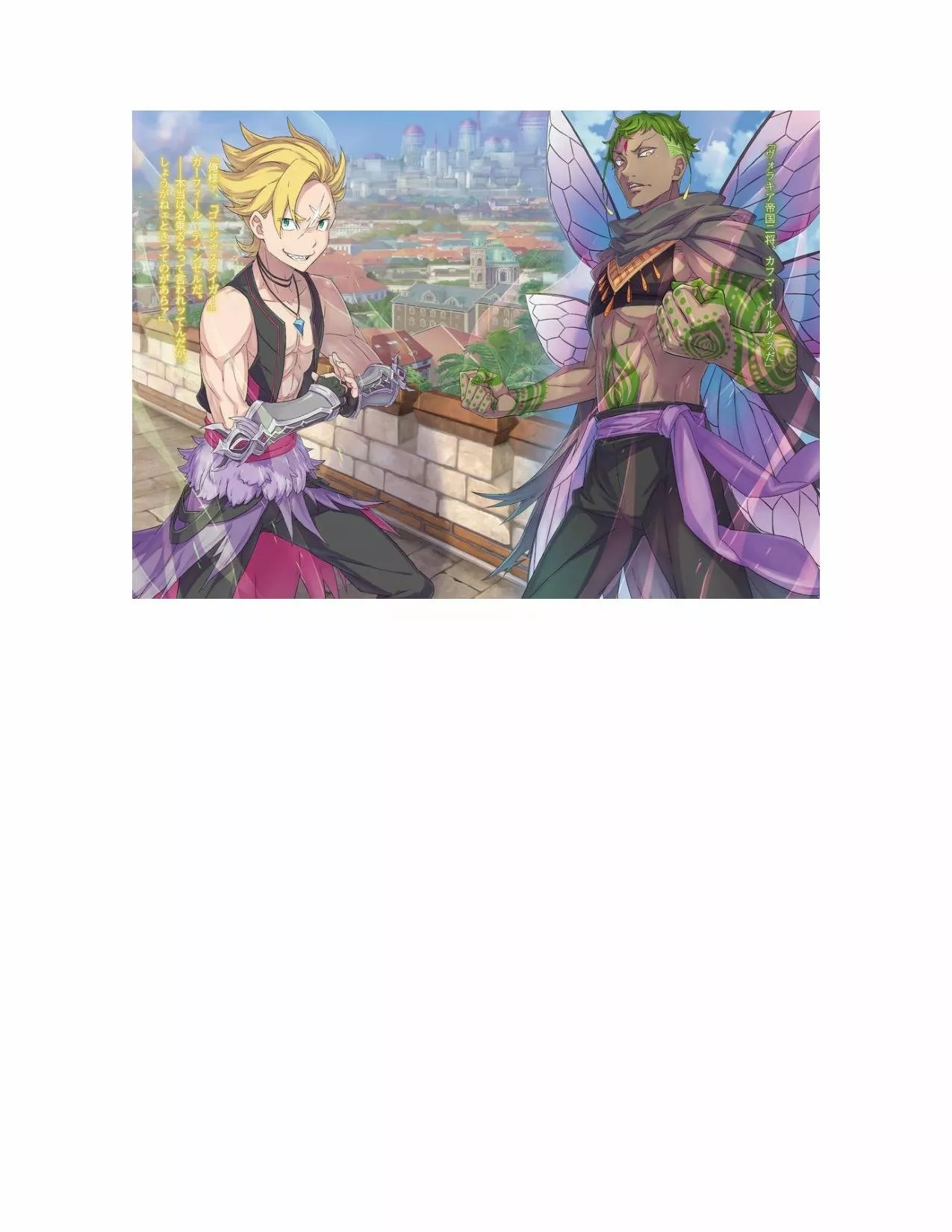 Página 28 del Manga