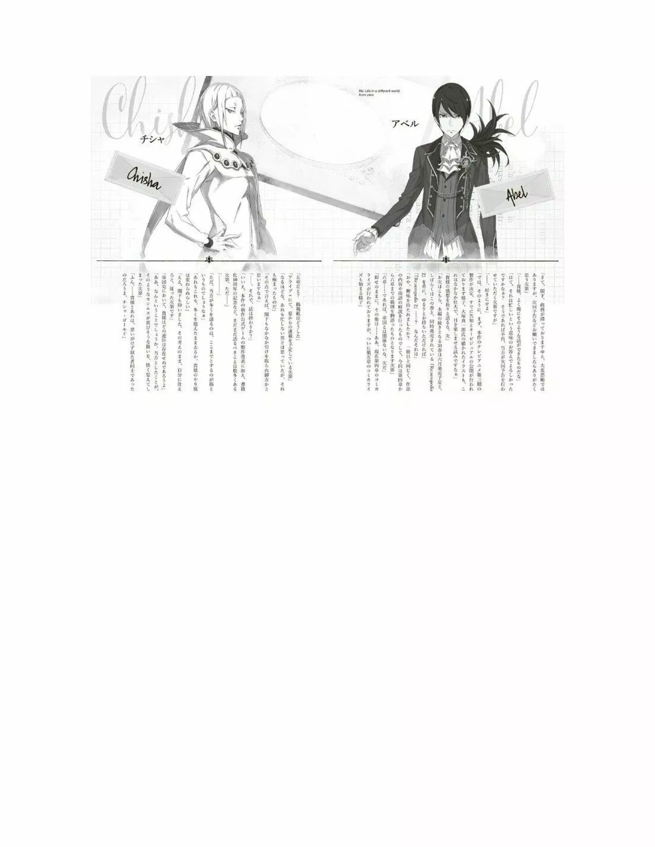 Página 81 del Manga