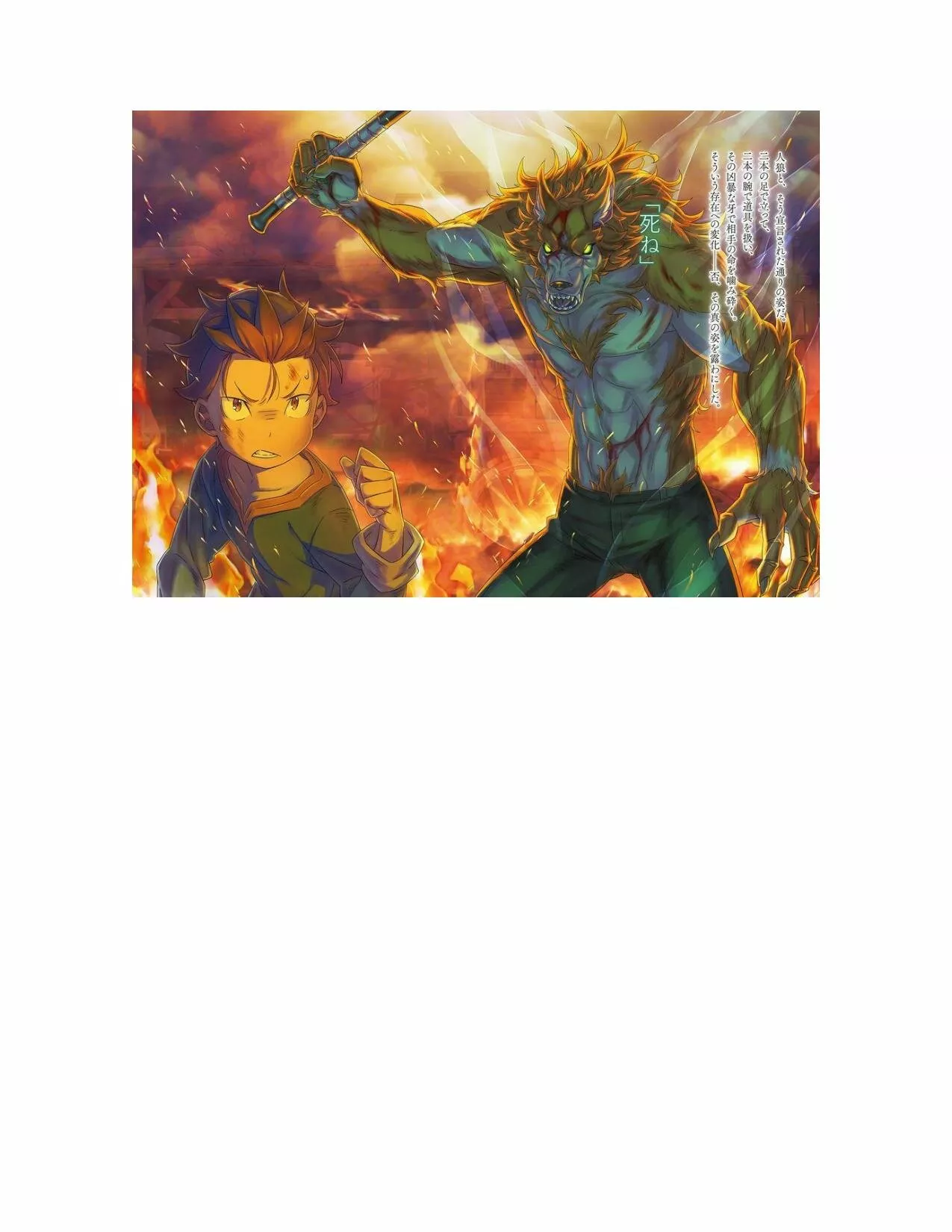 Página 24 del Manga
