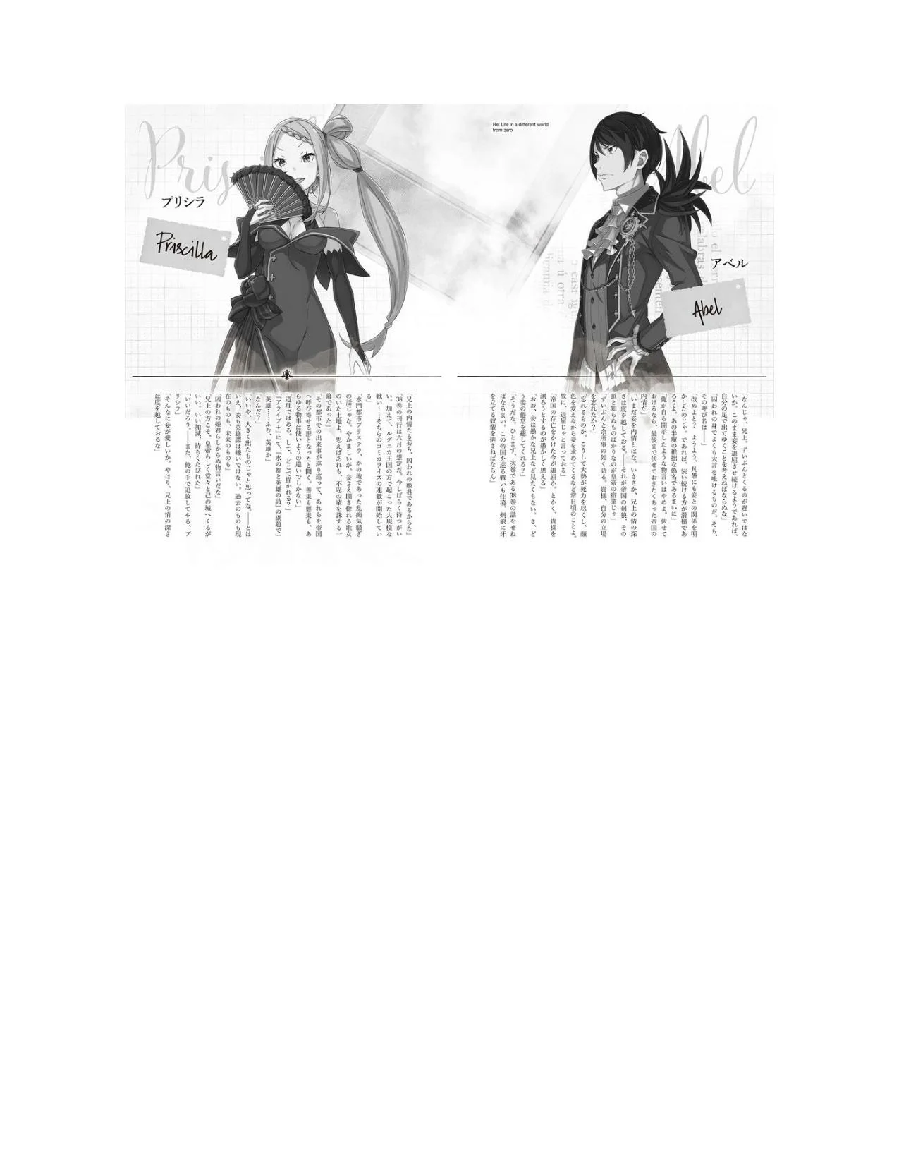 Página 35 del Manga