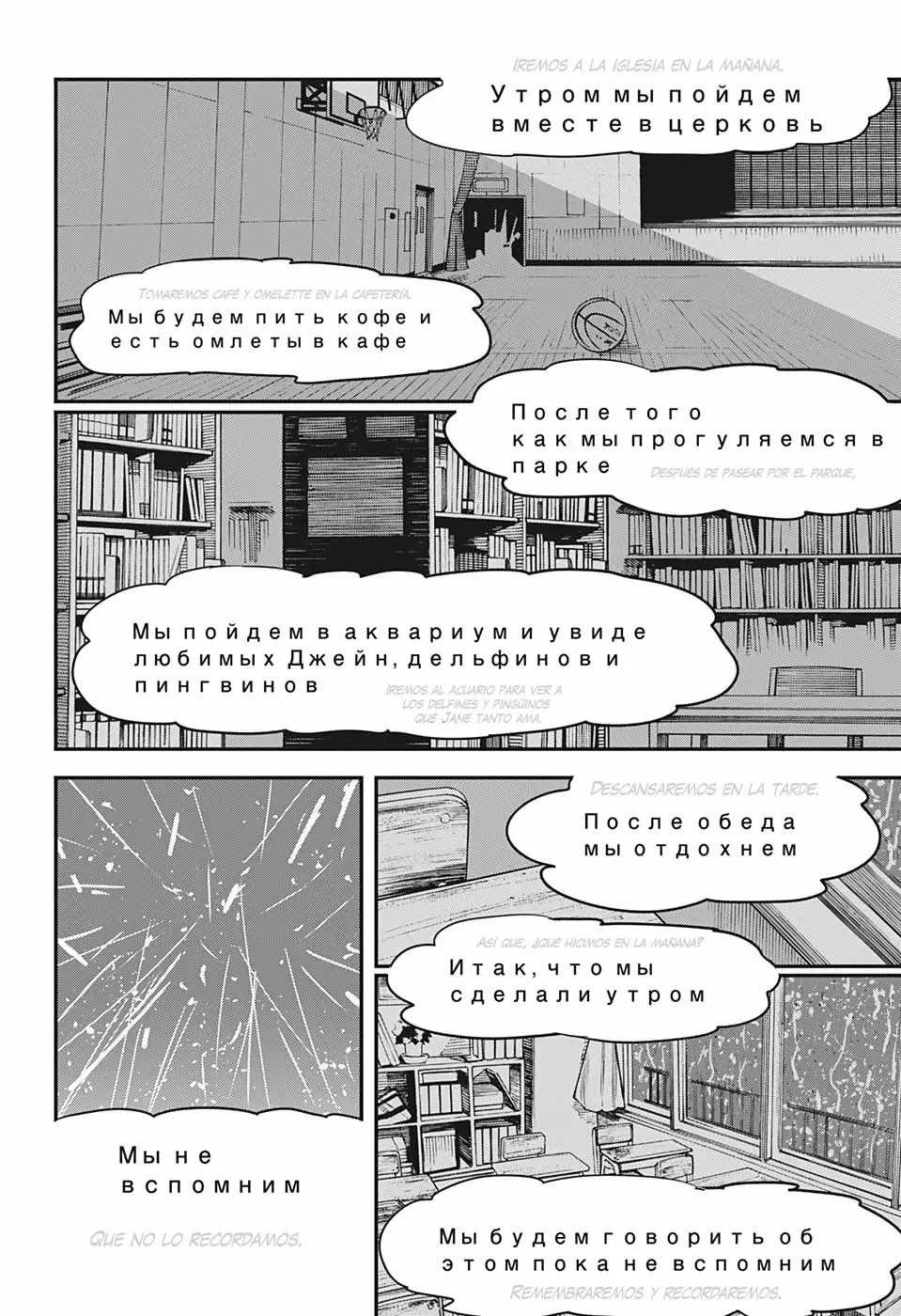 Página 14 del Manga