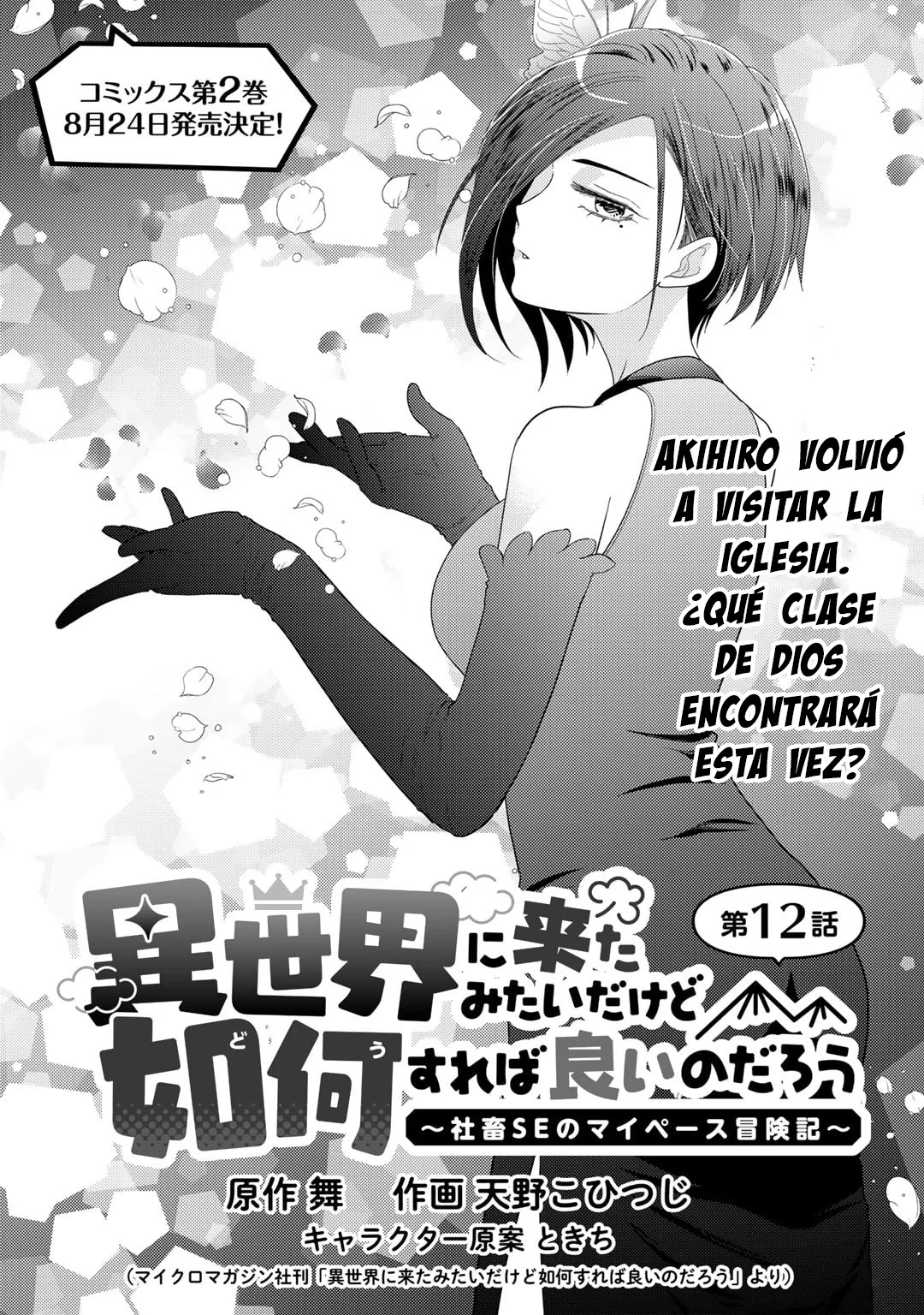 Página 3 del Manga