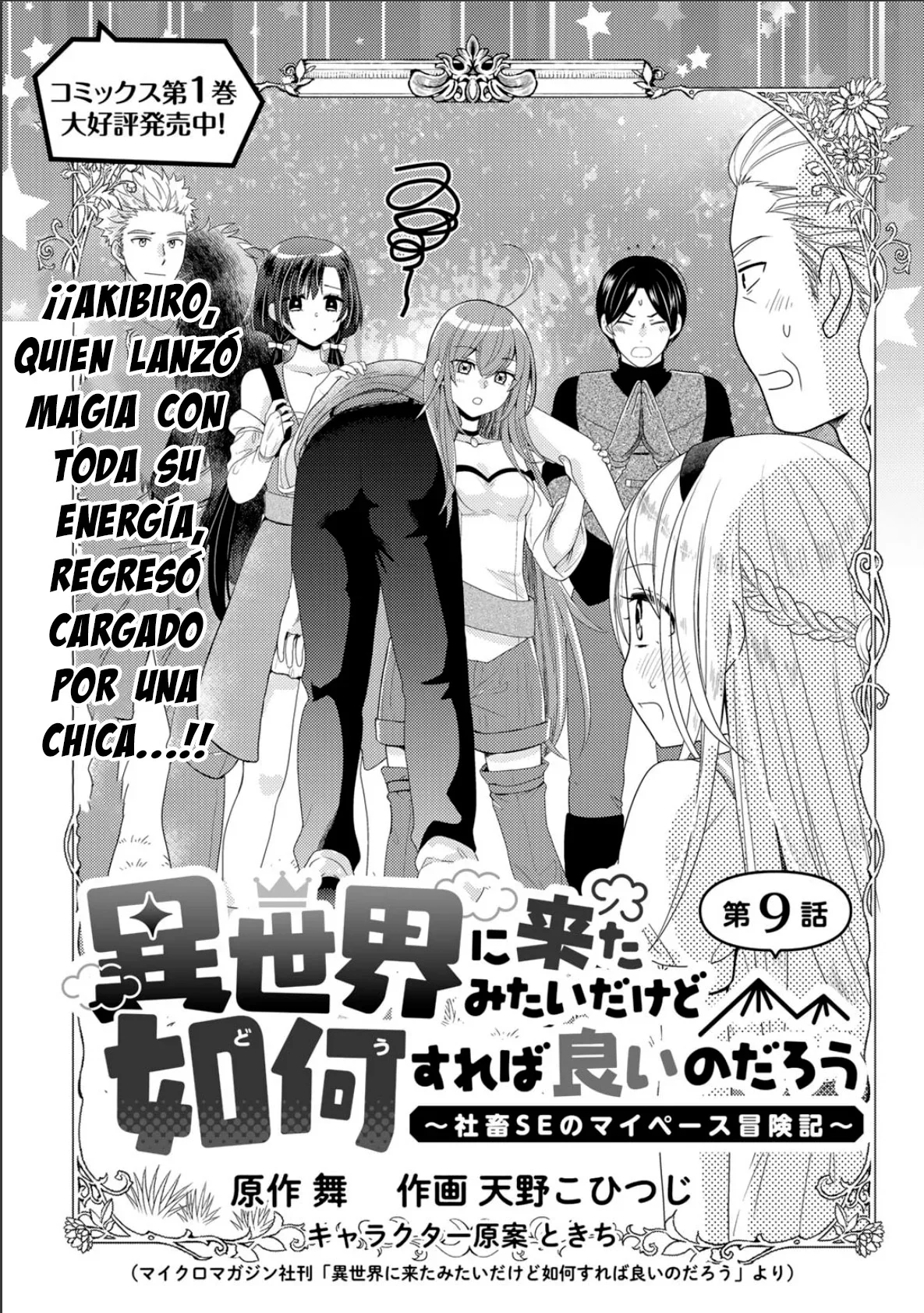 Página 2 del Manga