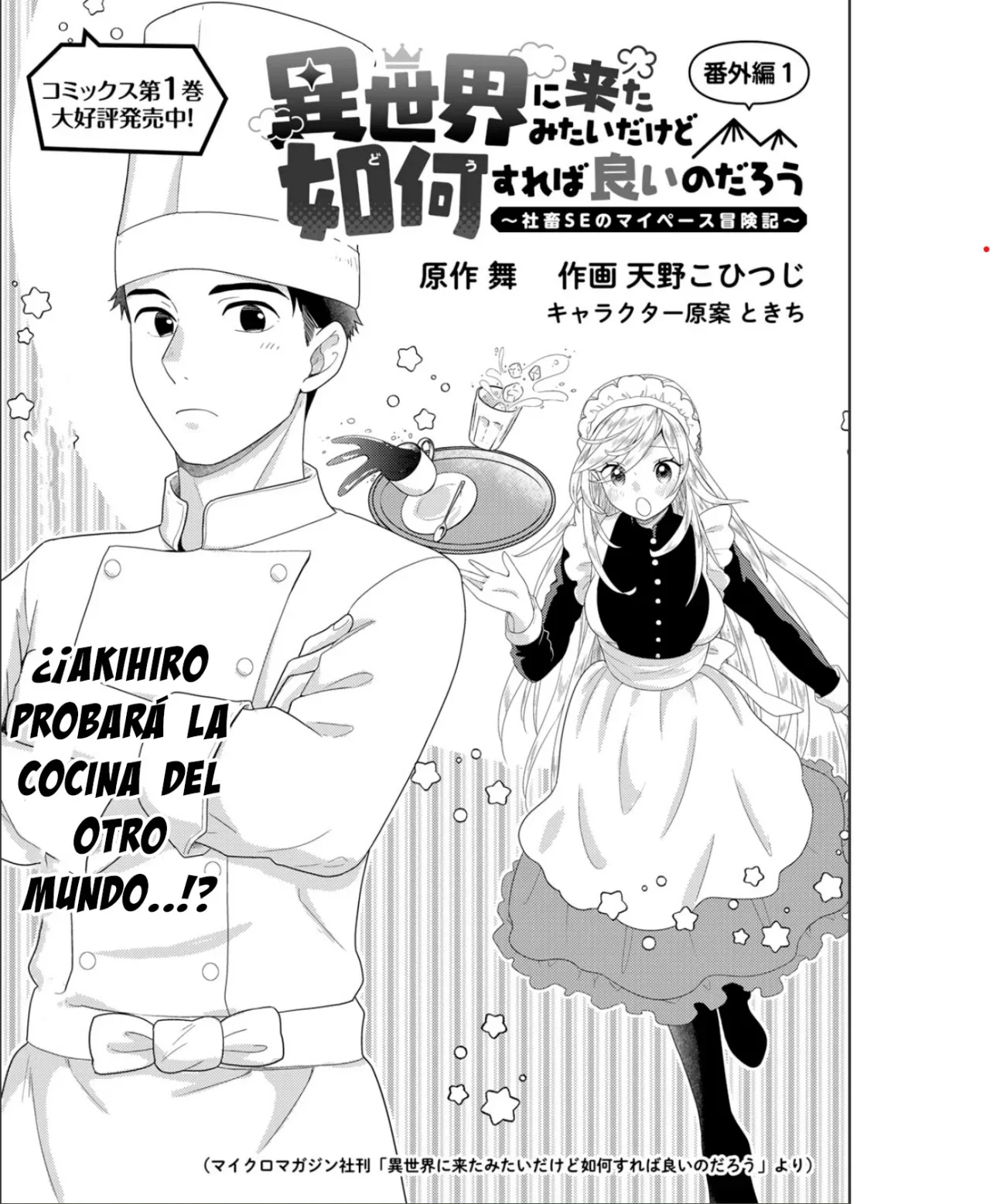 Página 2 del Manga