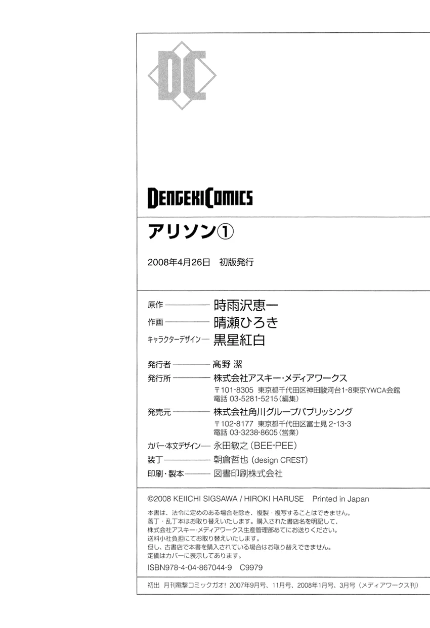 Página 36 del Manga