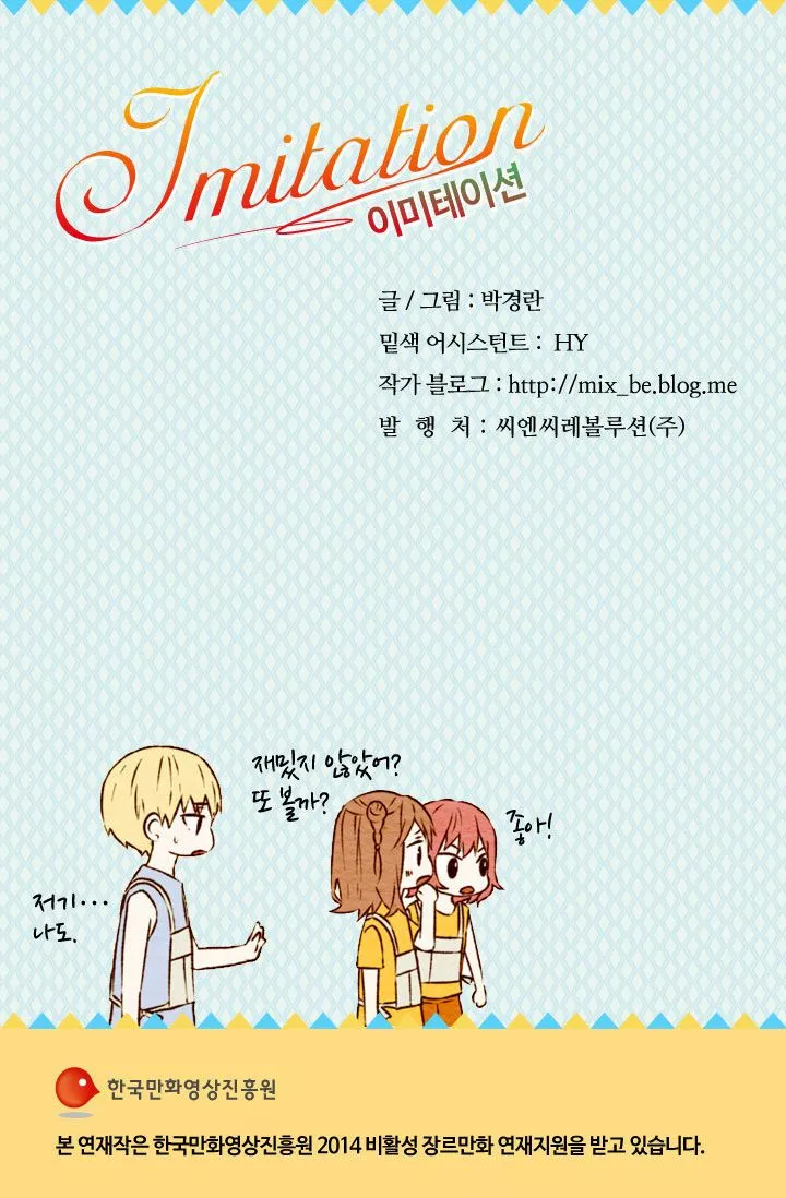 Página 42 del Manga