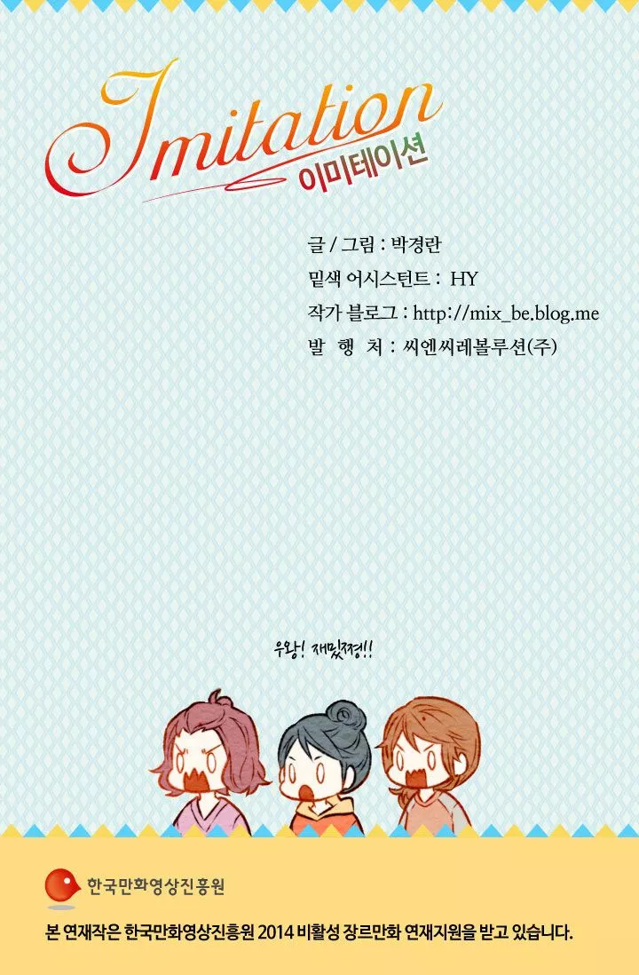 Página 58 del Manga