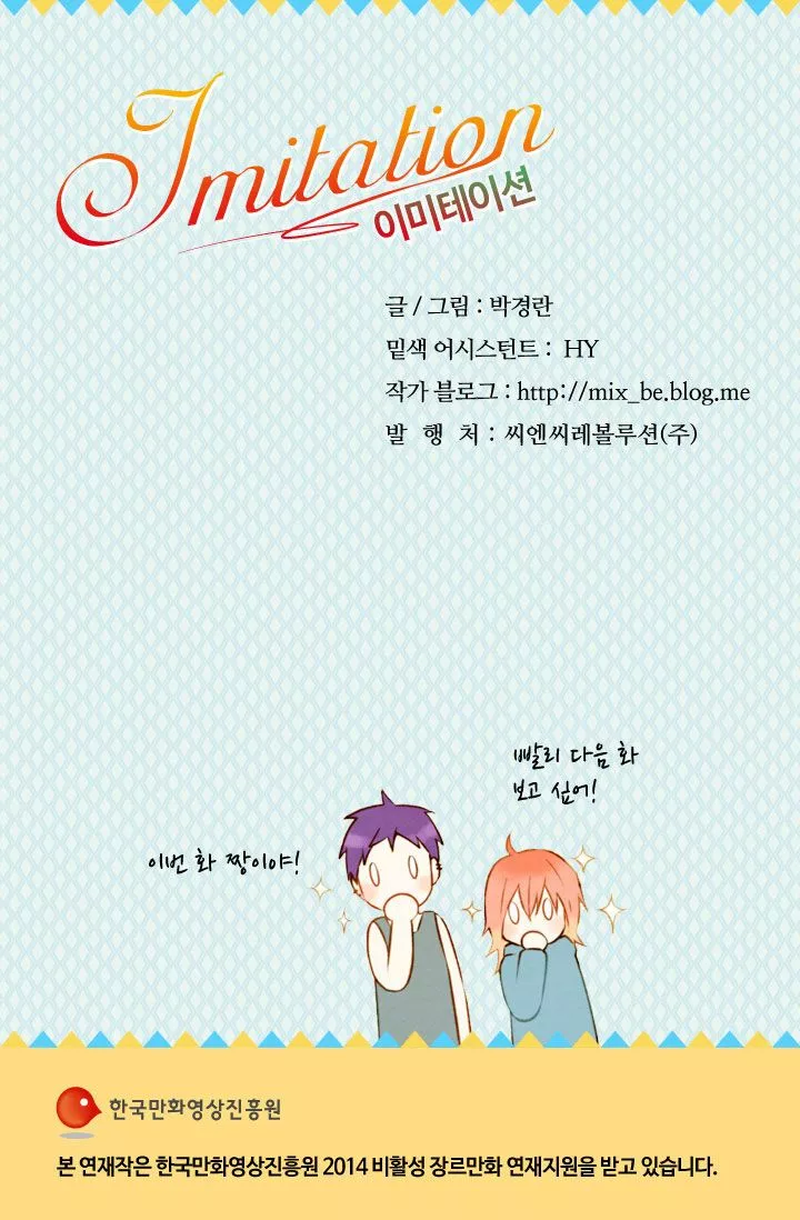 Página 57 del Manga