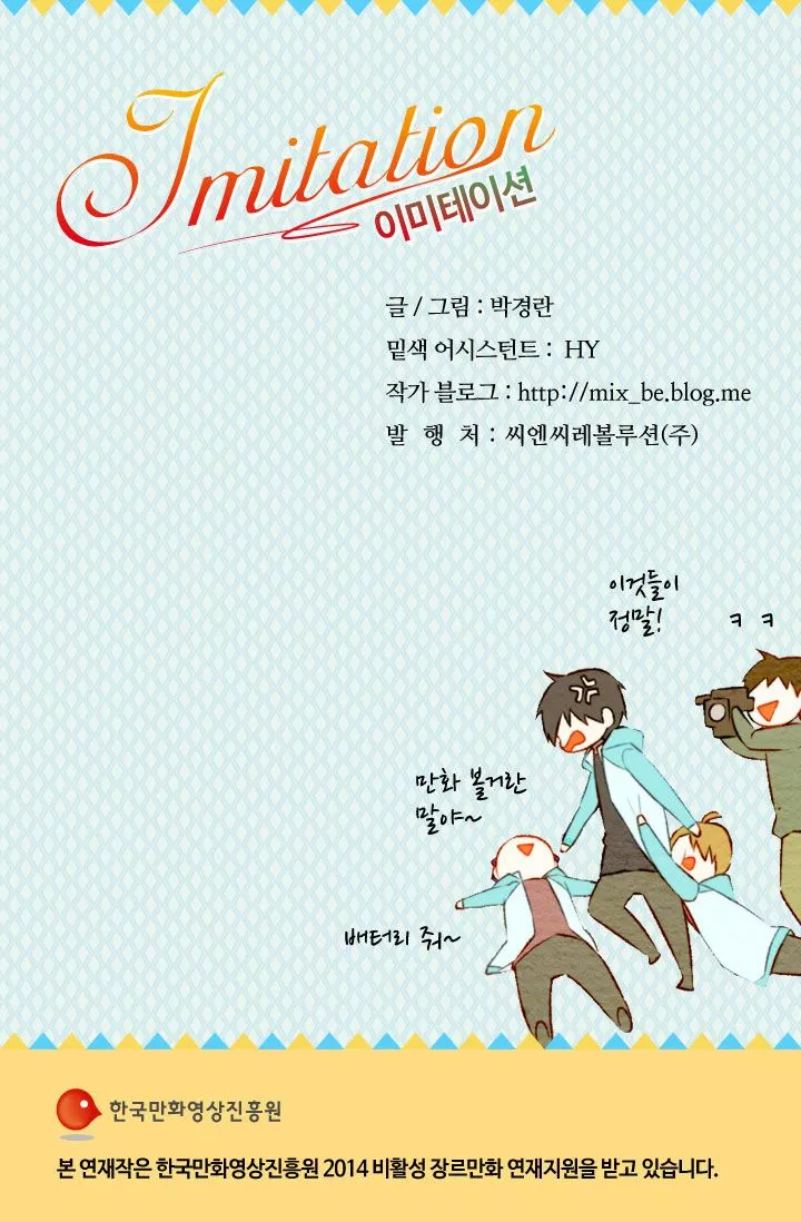 Página 50 del Manga