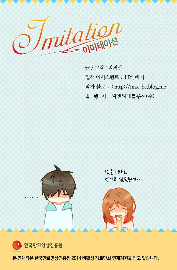 Página 56 del Manga