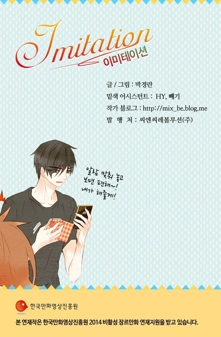 Página 50 del Manga