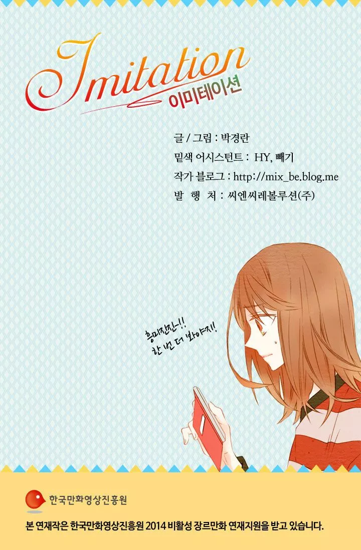 Página 47 del Manga