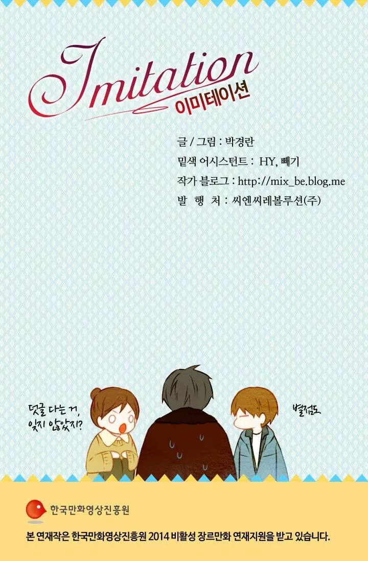 Página 51 del Manga