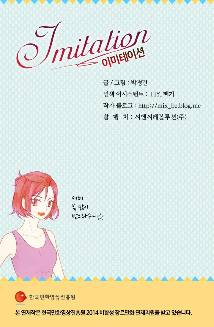 Página 52 del Manga