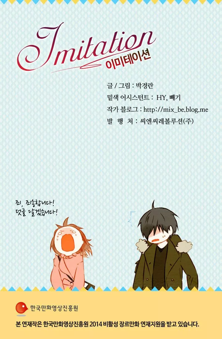 Página 59 del Manga