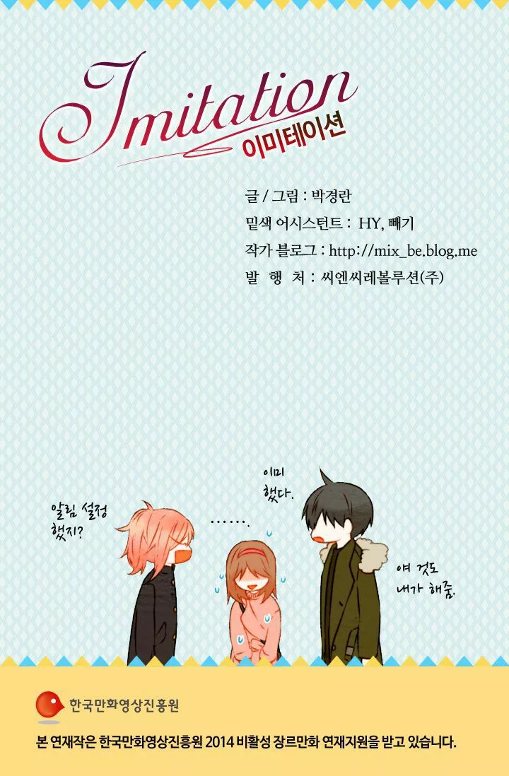 Página 51 del Manga