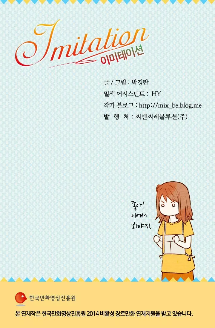 Página 42 del Manga