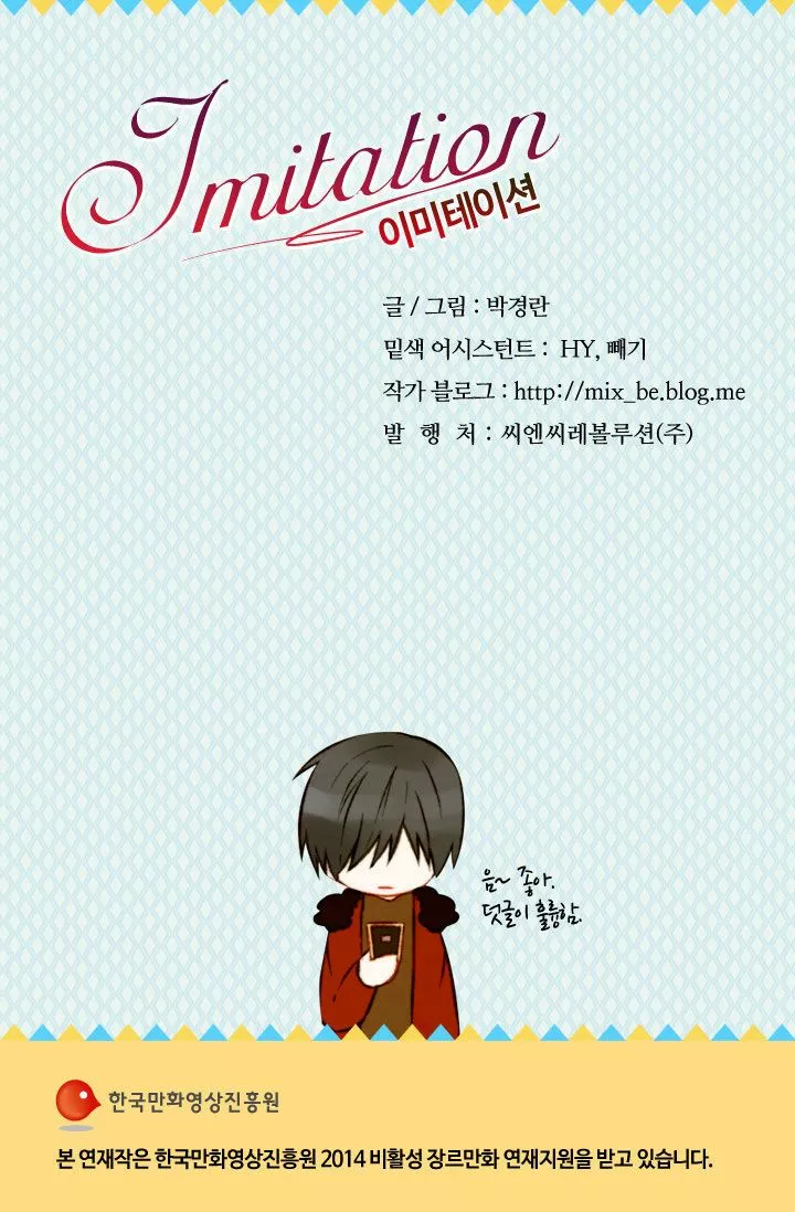 Página 58 del Manga